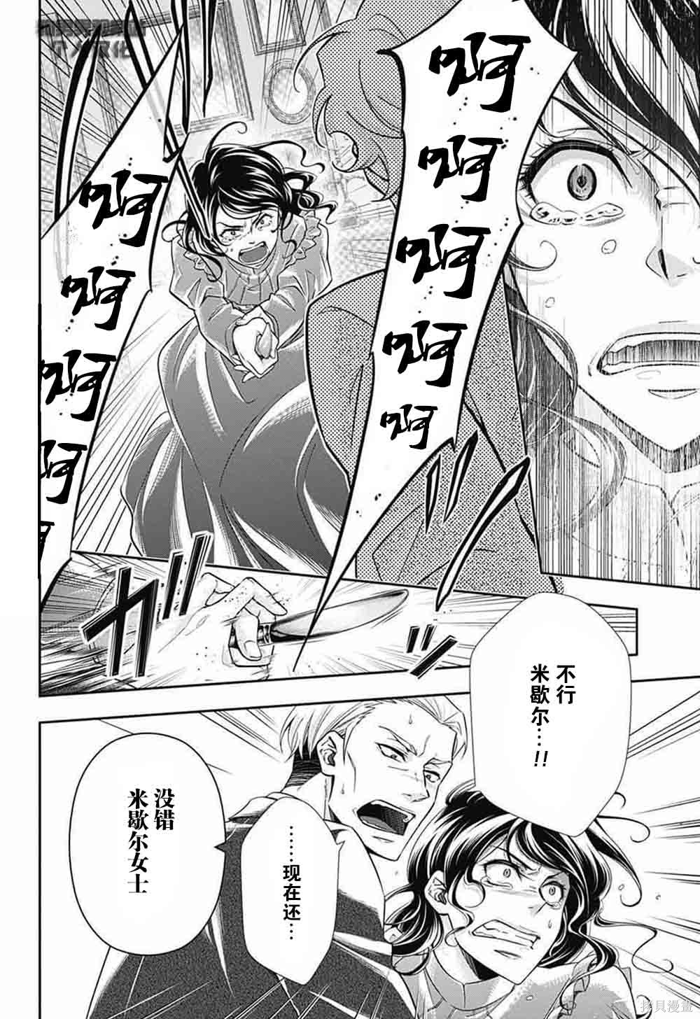 第02话 第51页