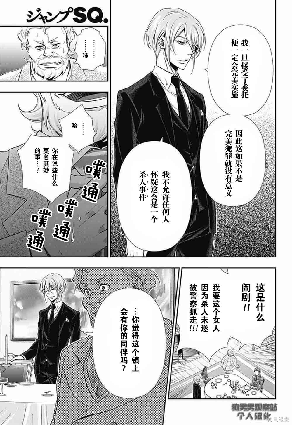 第02话 第52页