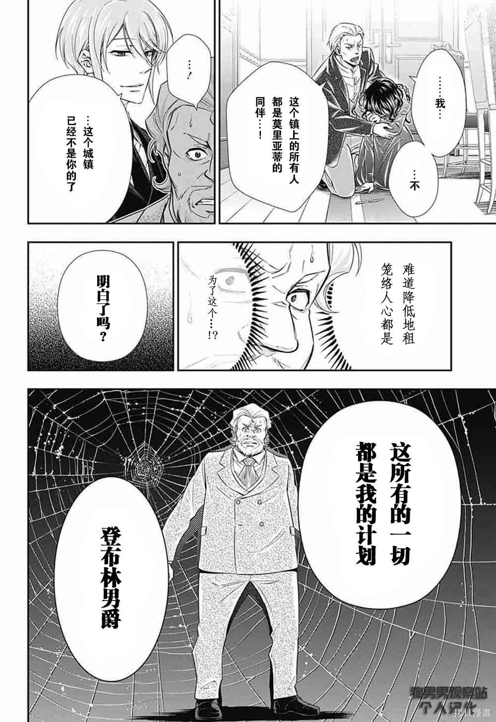 第02话 第53页