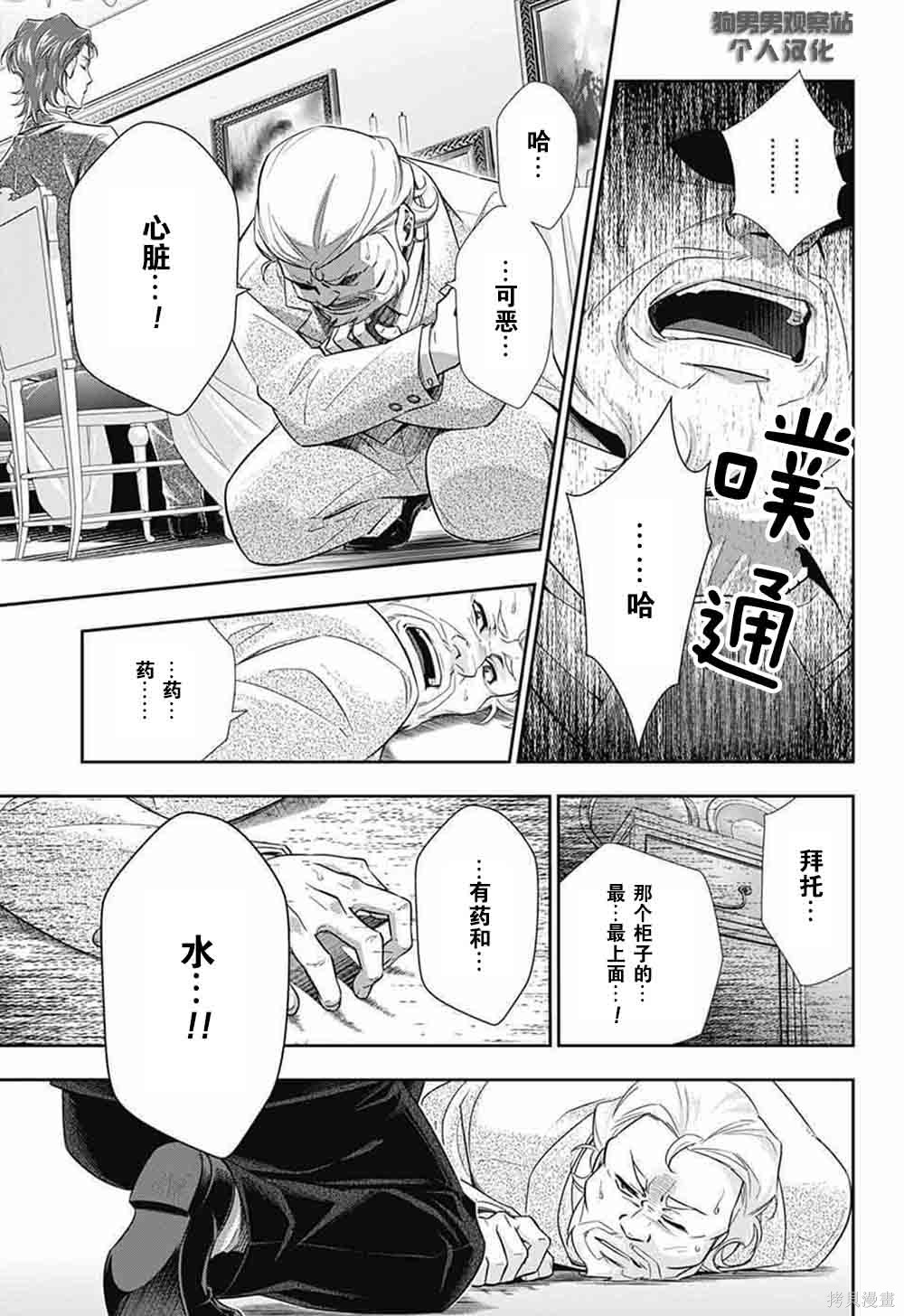 第02话 第54页