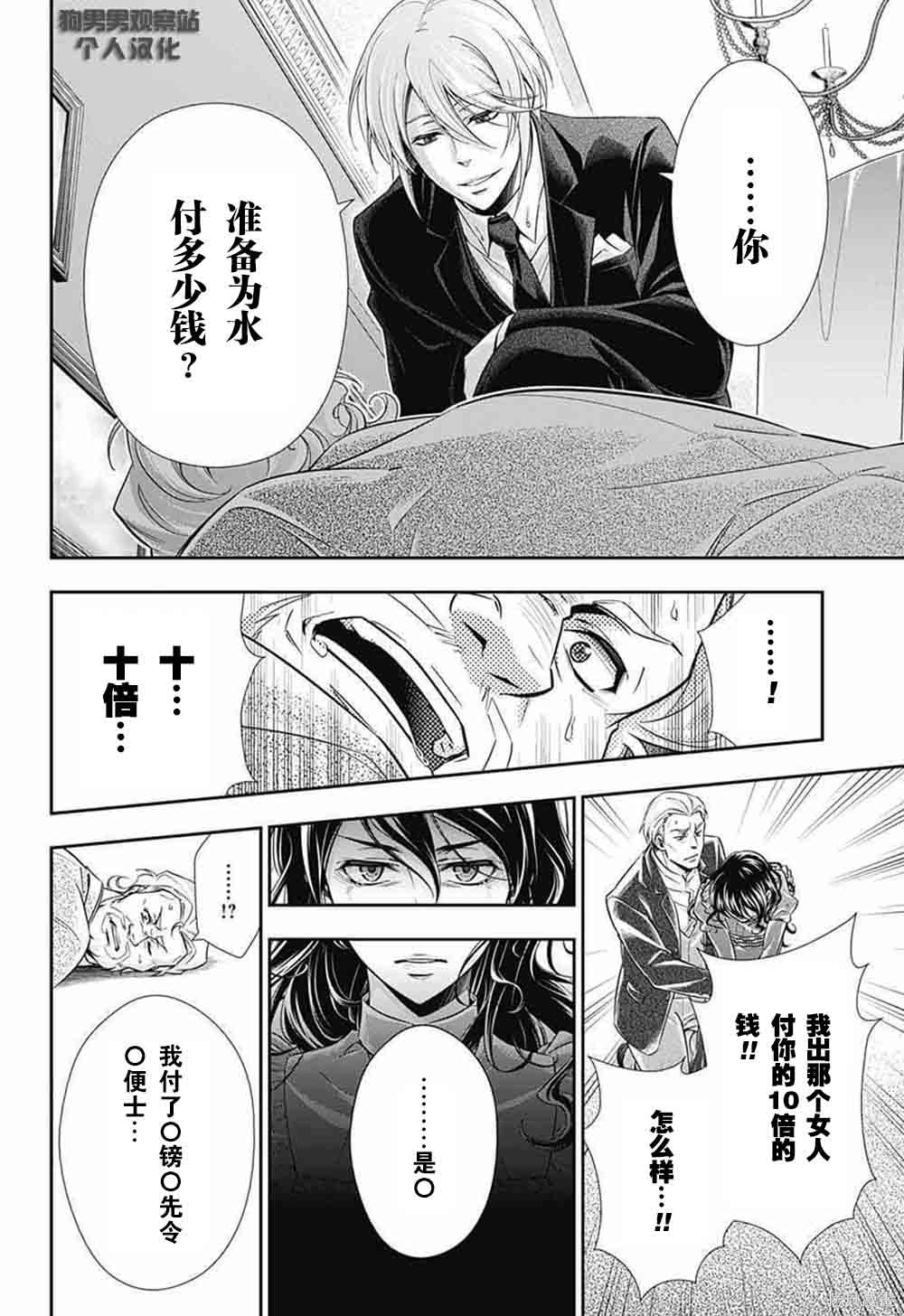 第02话 第55页