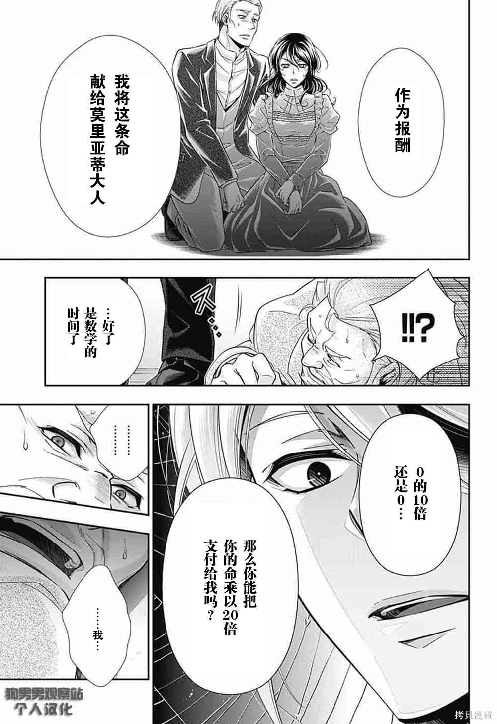 第02话 第56页