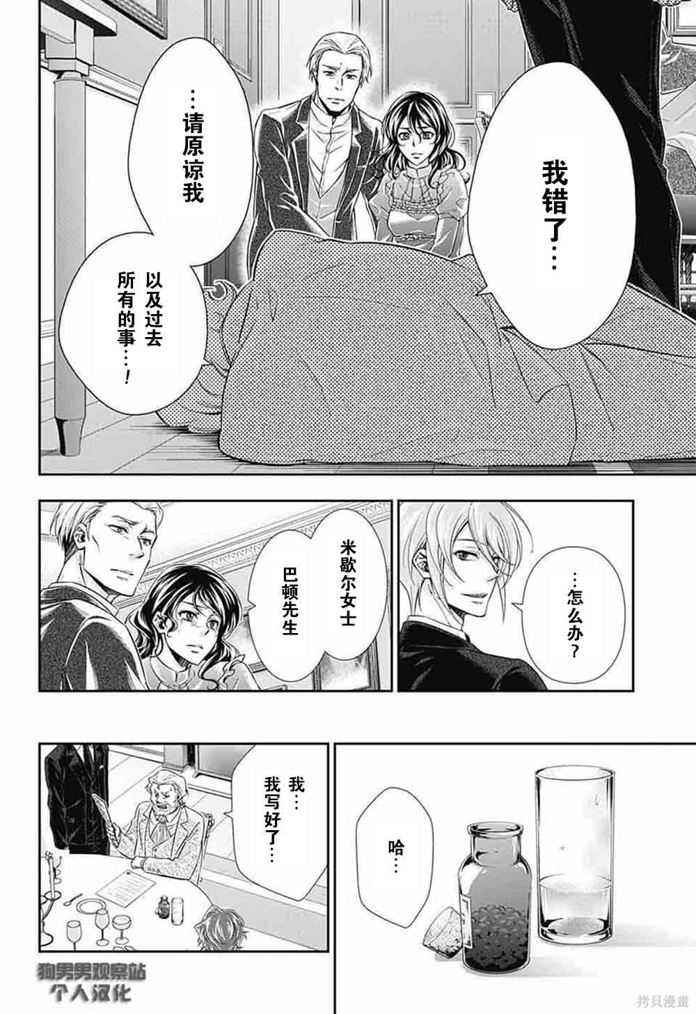第02话 第57页