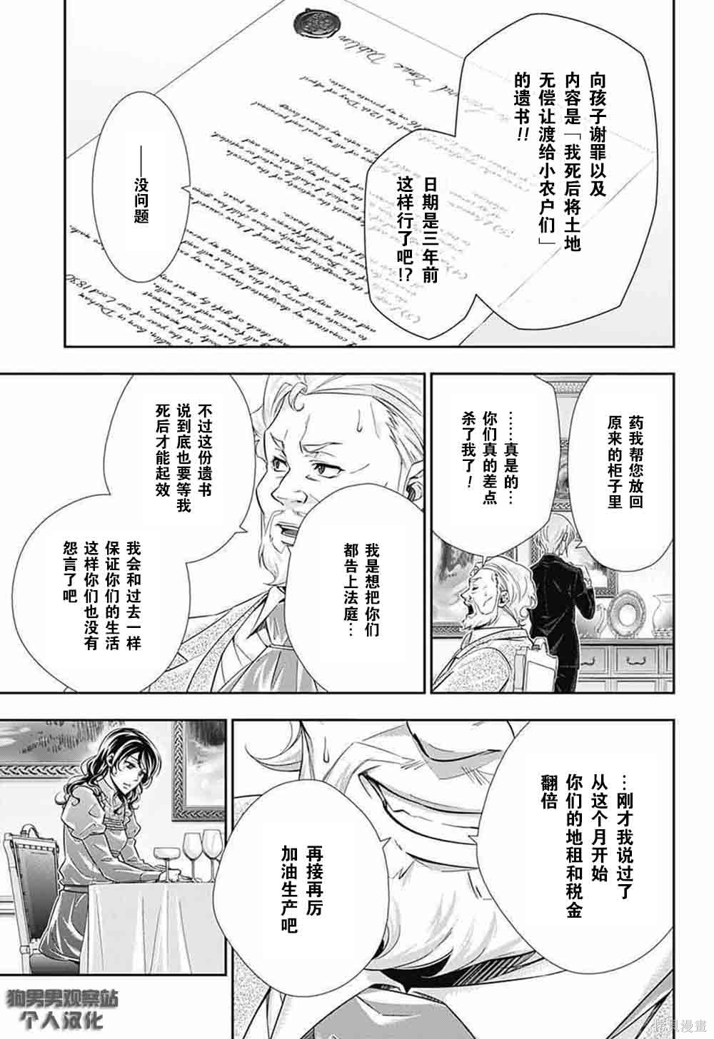 第02话 第58页
