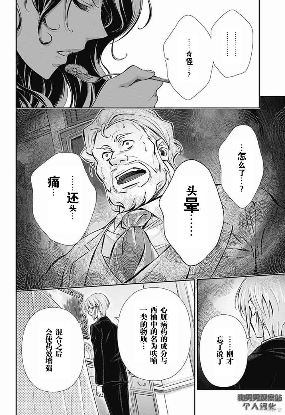 第02话 第59页
