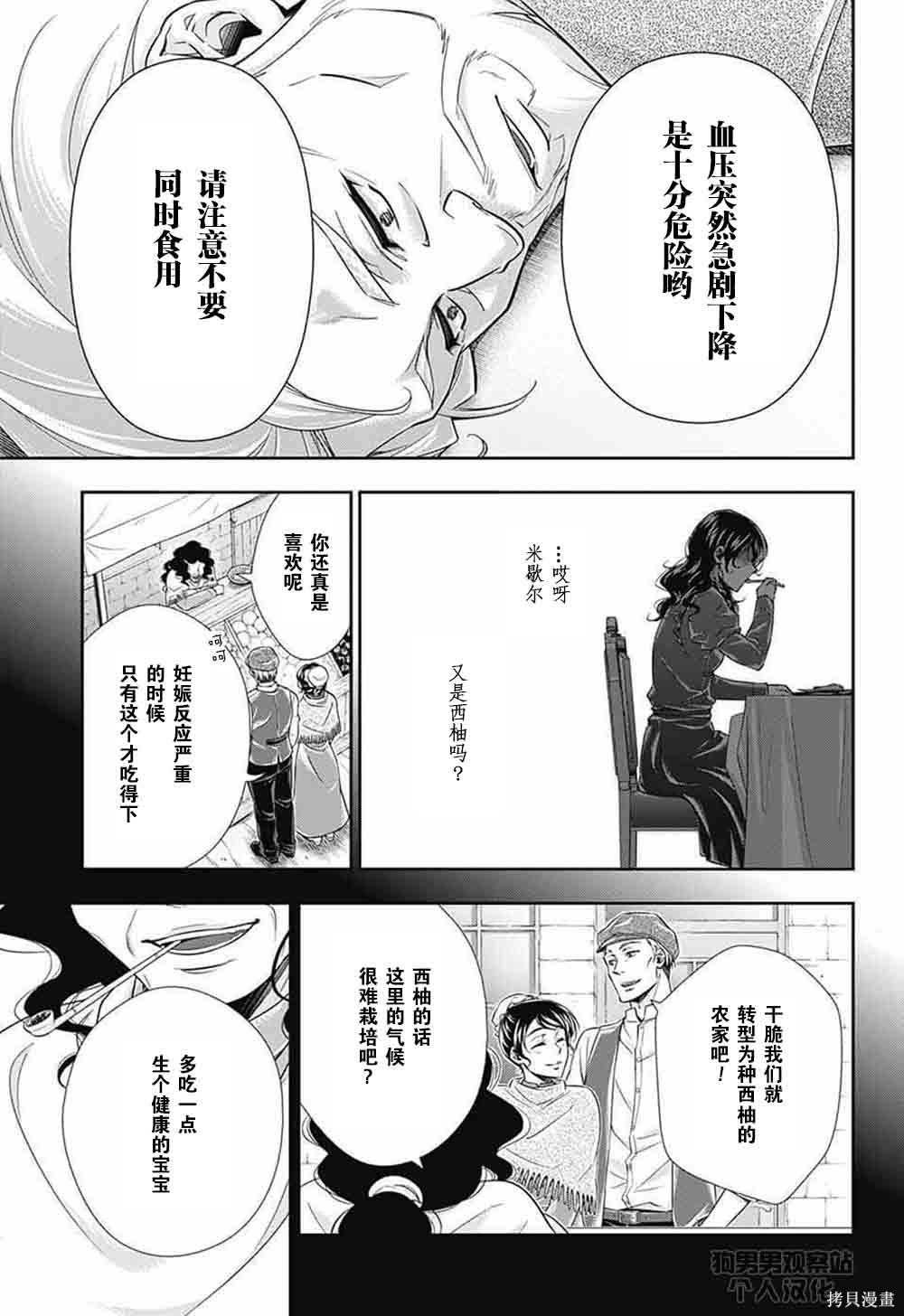 第02话 第60页