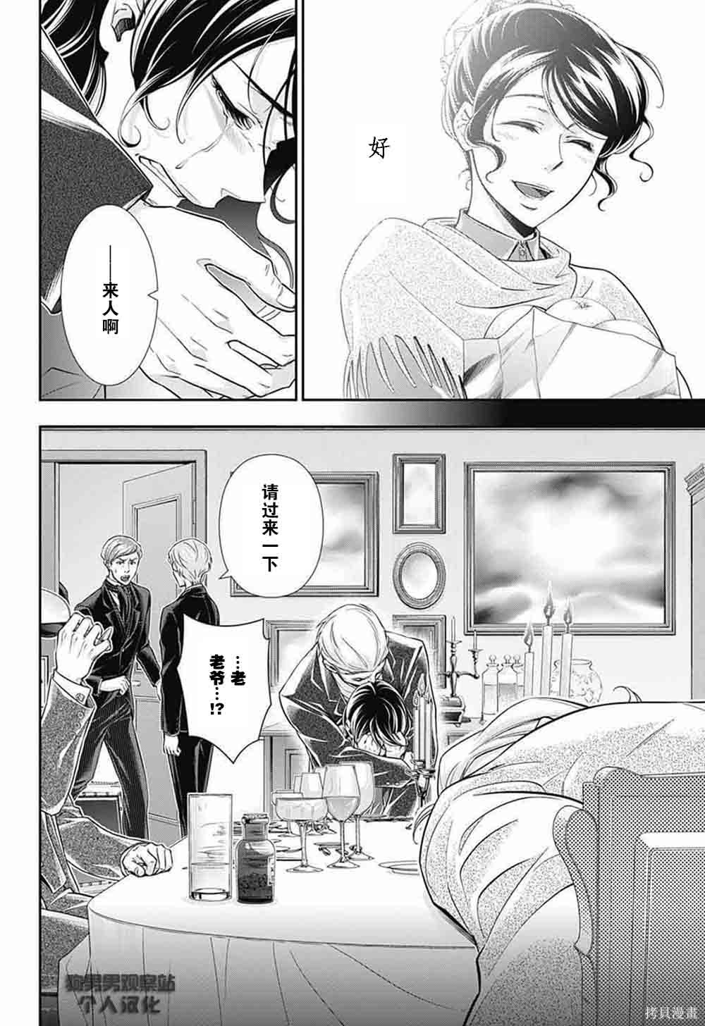 第02话 第61页