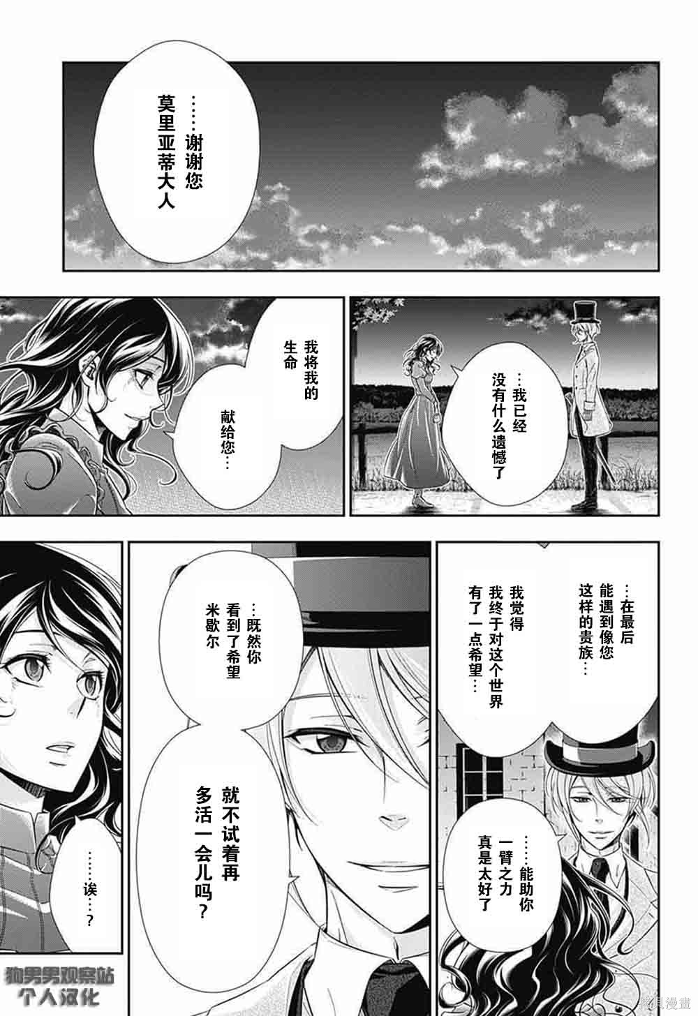 第02话 第62页