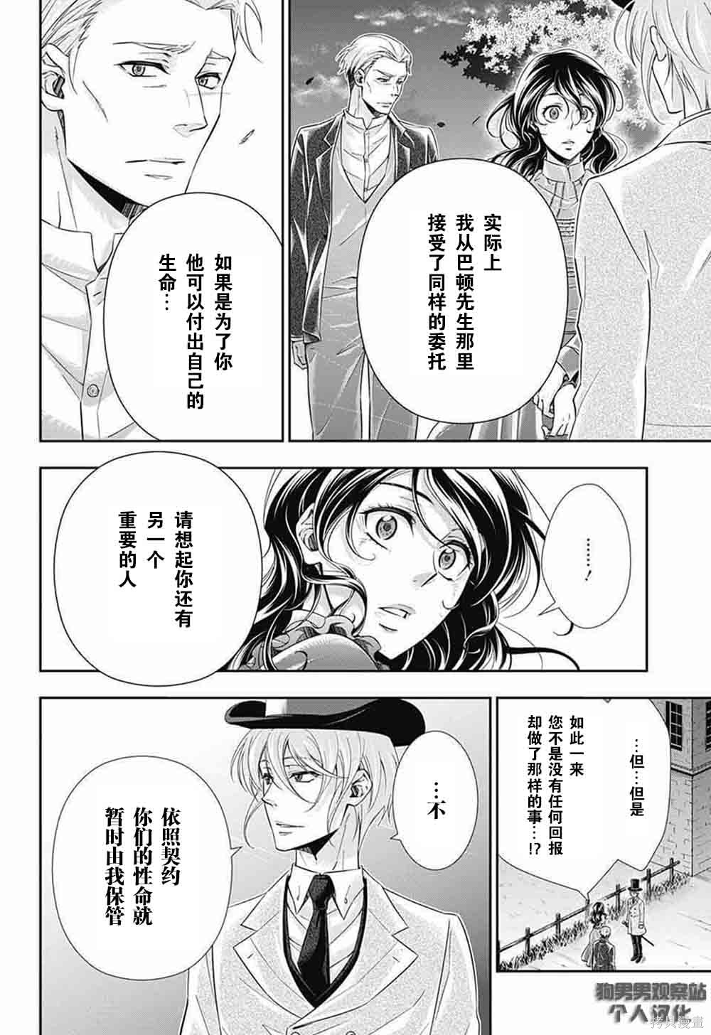 第02话 第63页