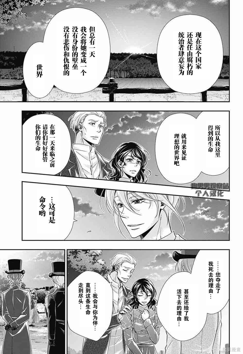 第02话 第64页