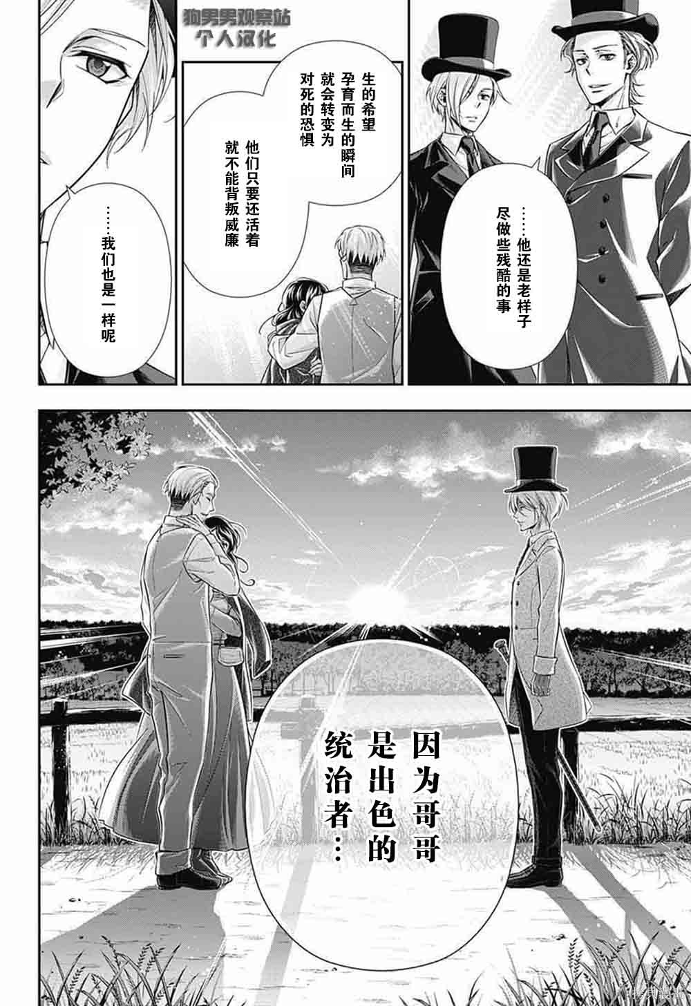 第02话 第65页