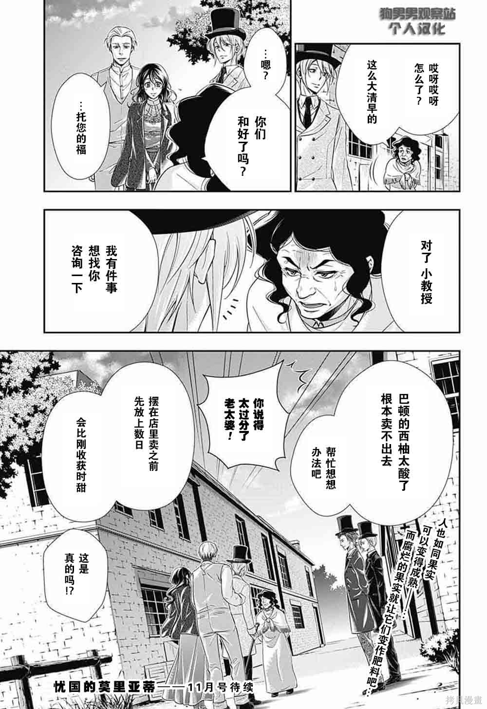 第02话 第66页