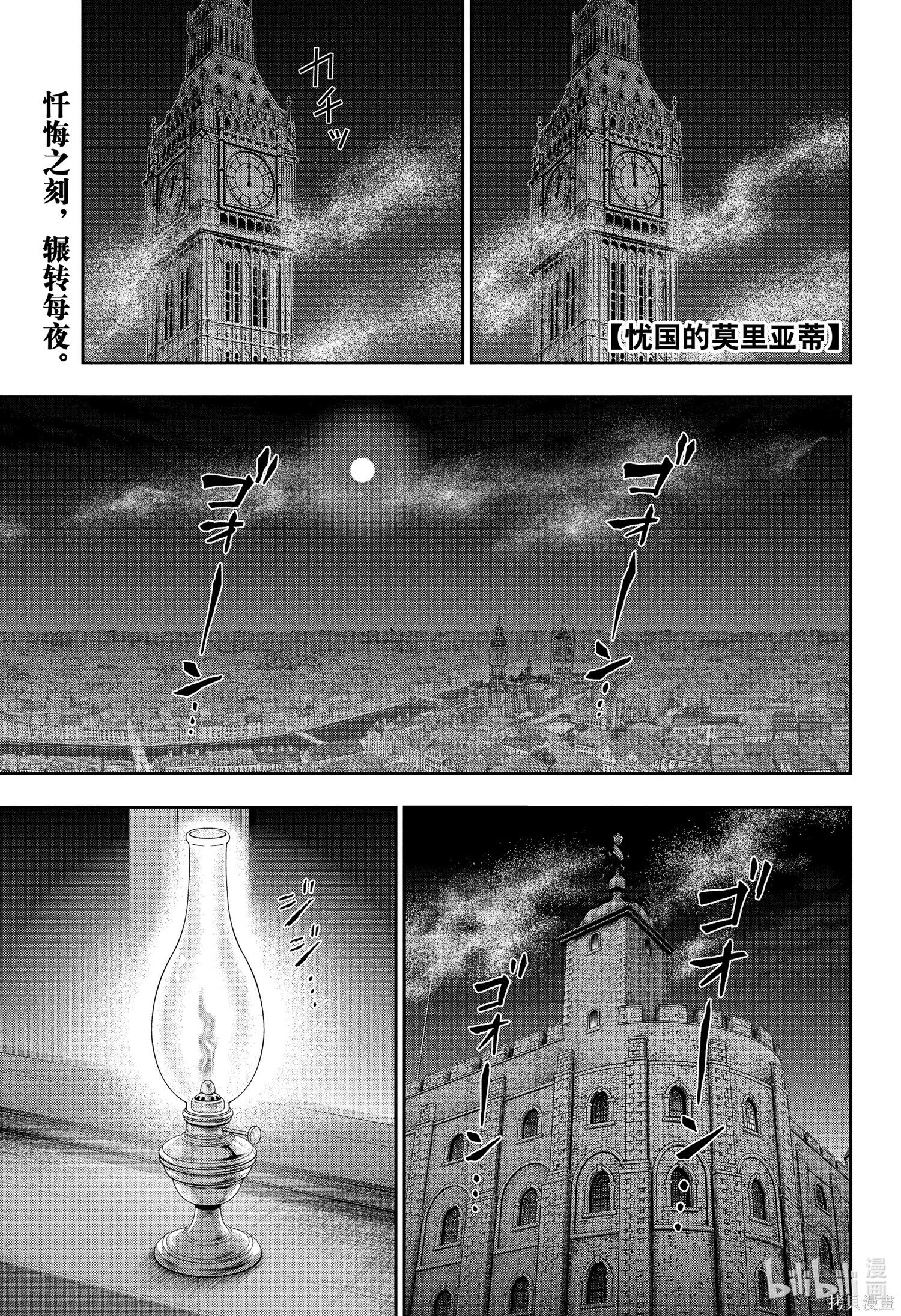 第62话 第1页
