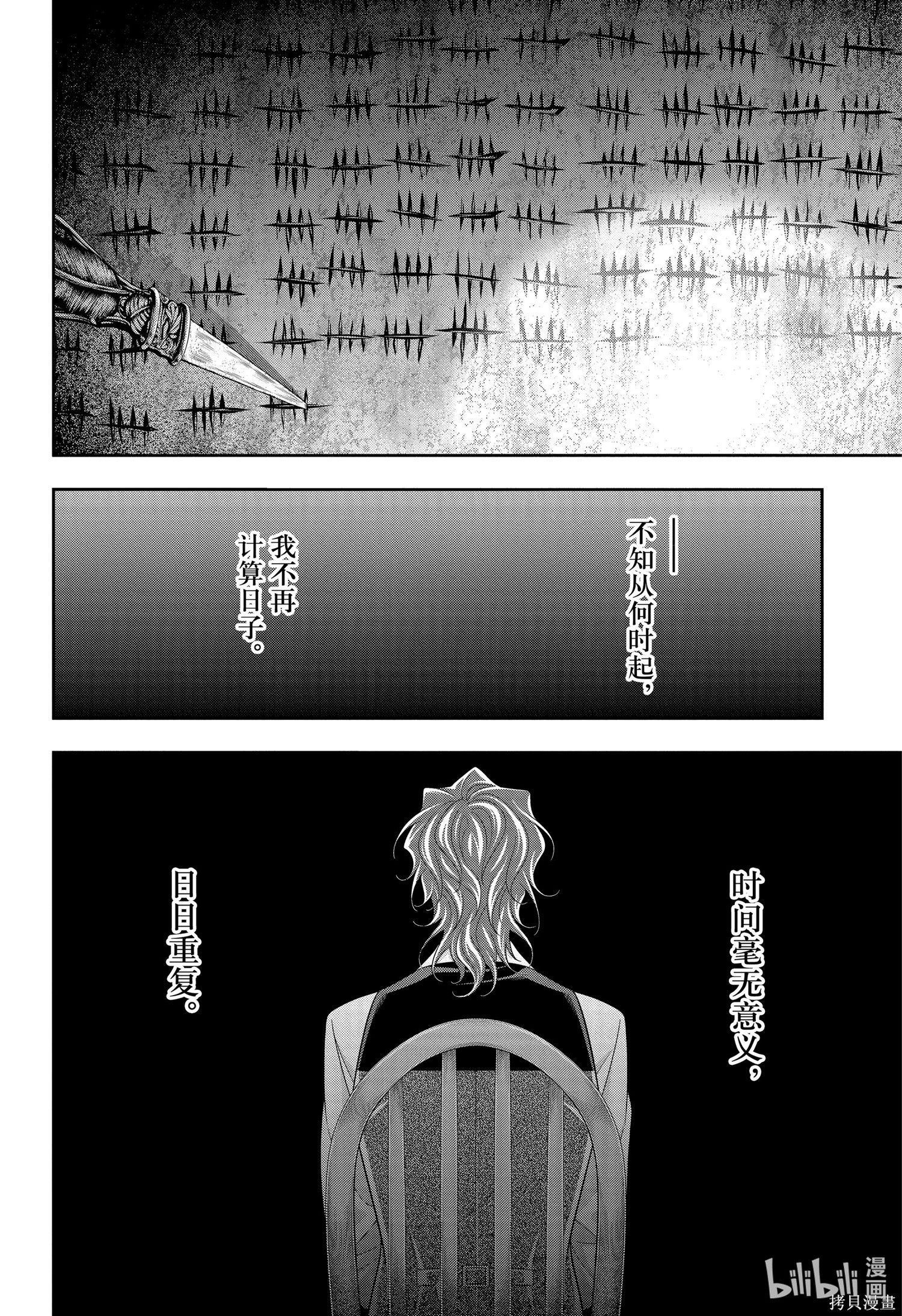 第62话 第2页