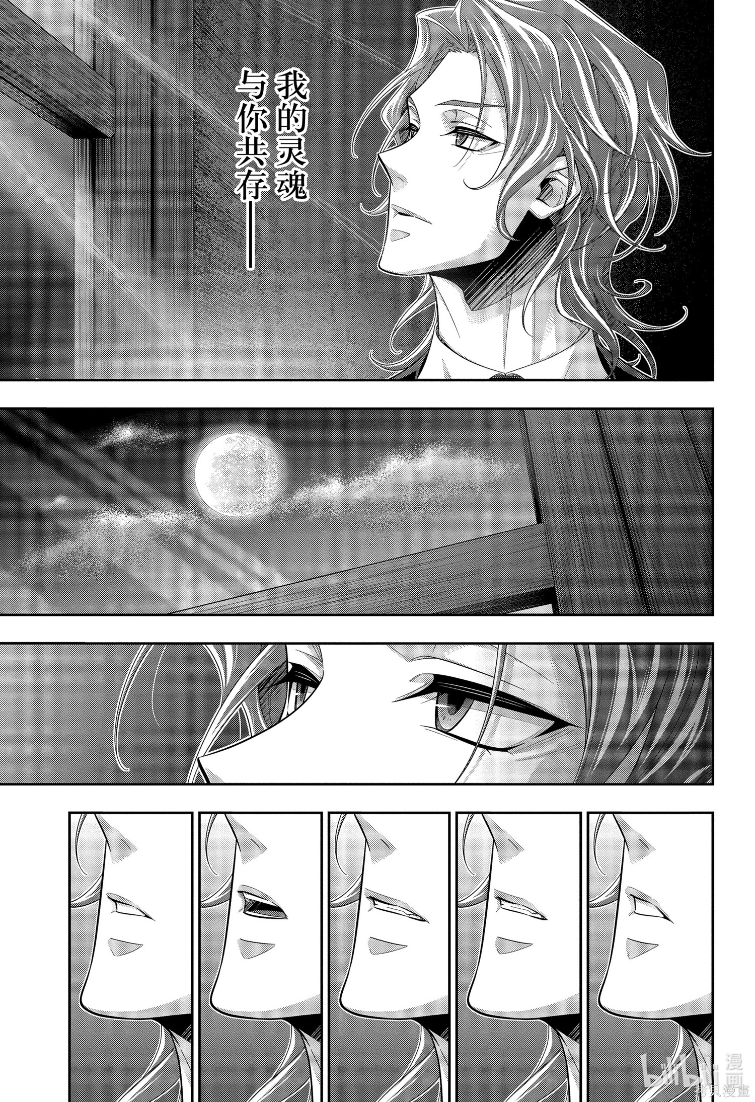 第62话 第3页