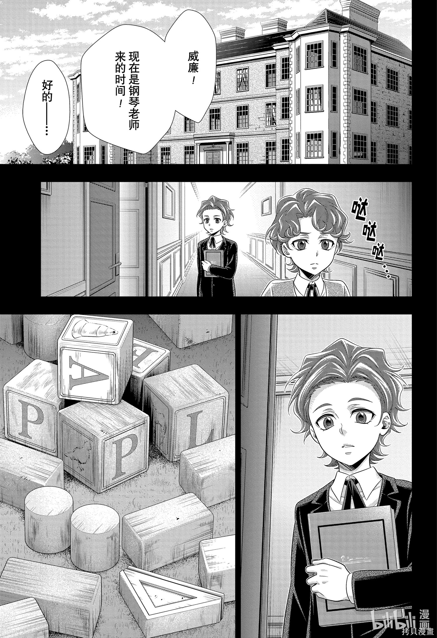 第62话 第5页