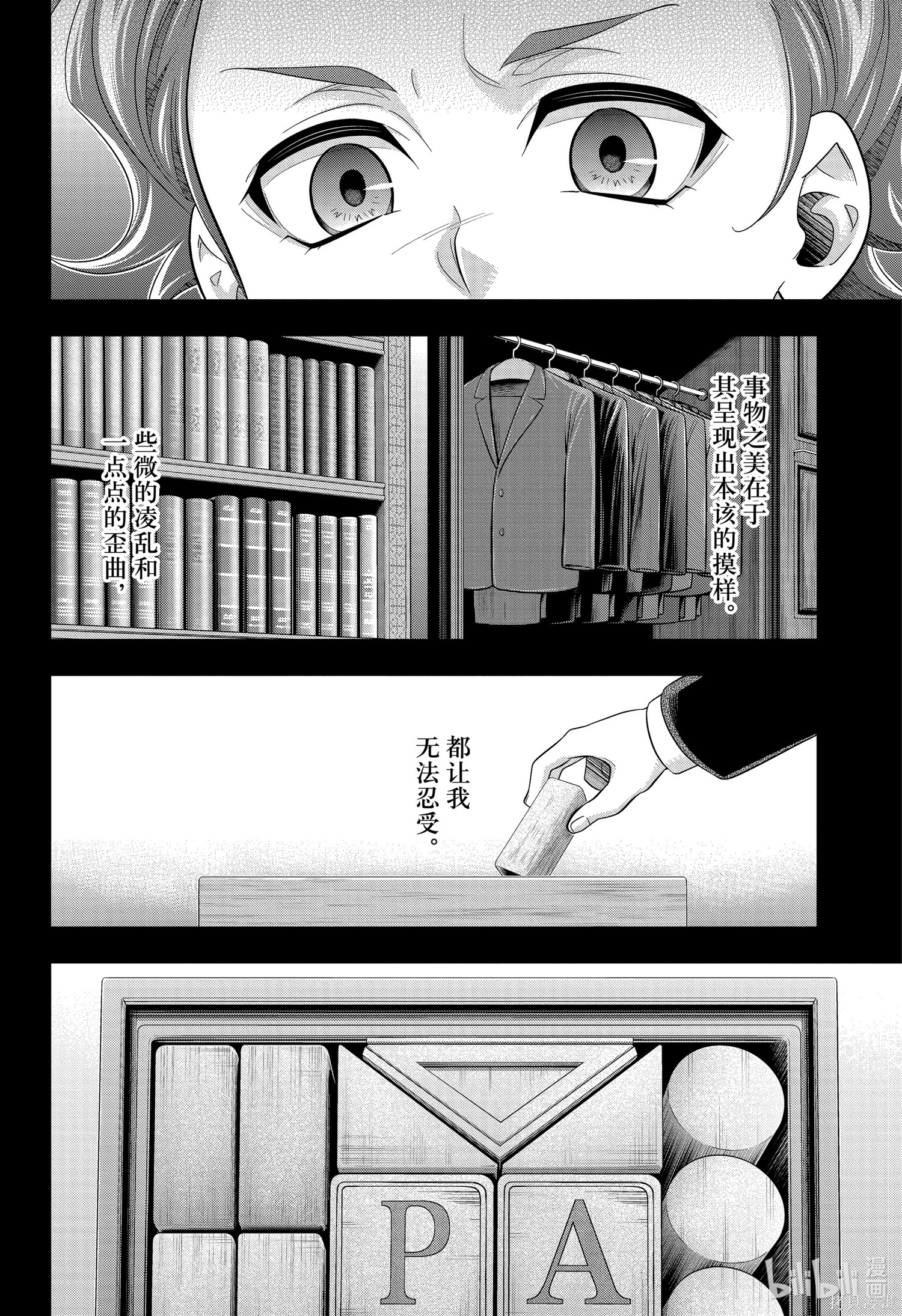 第62话 第6页