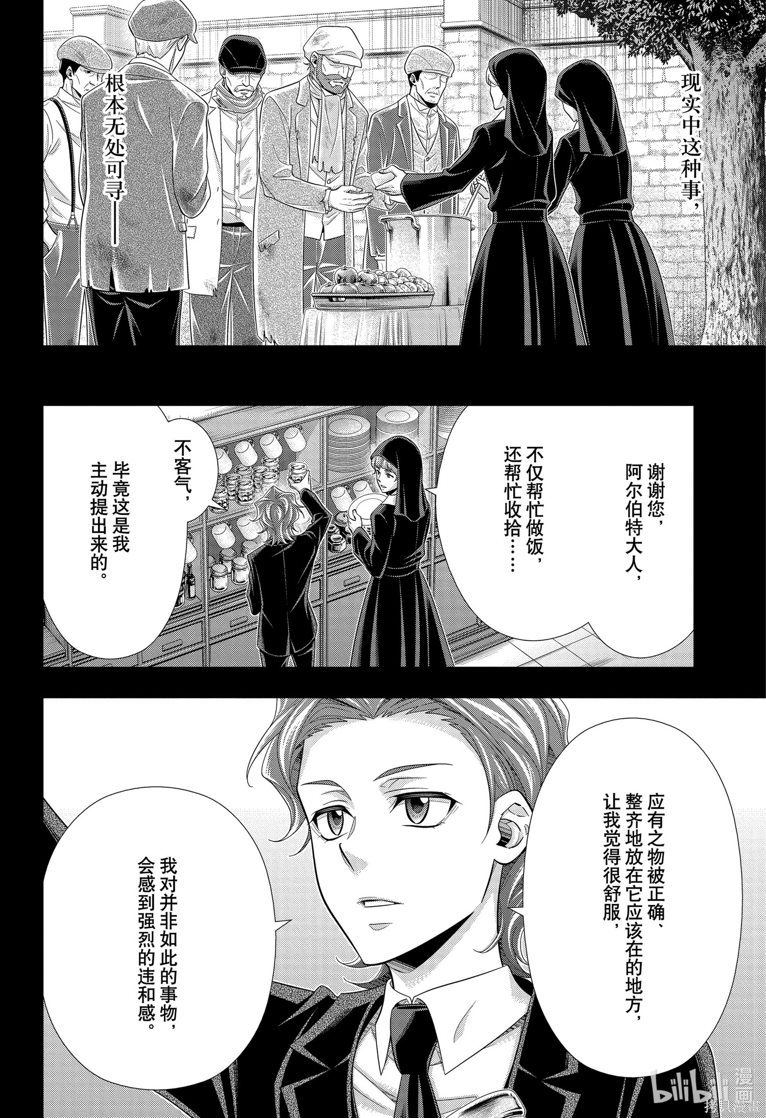 第62话 第8页