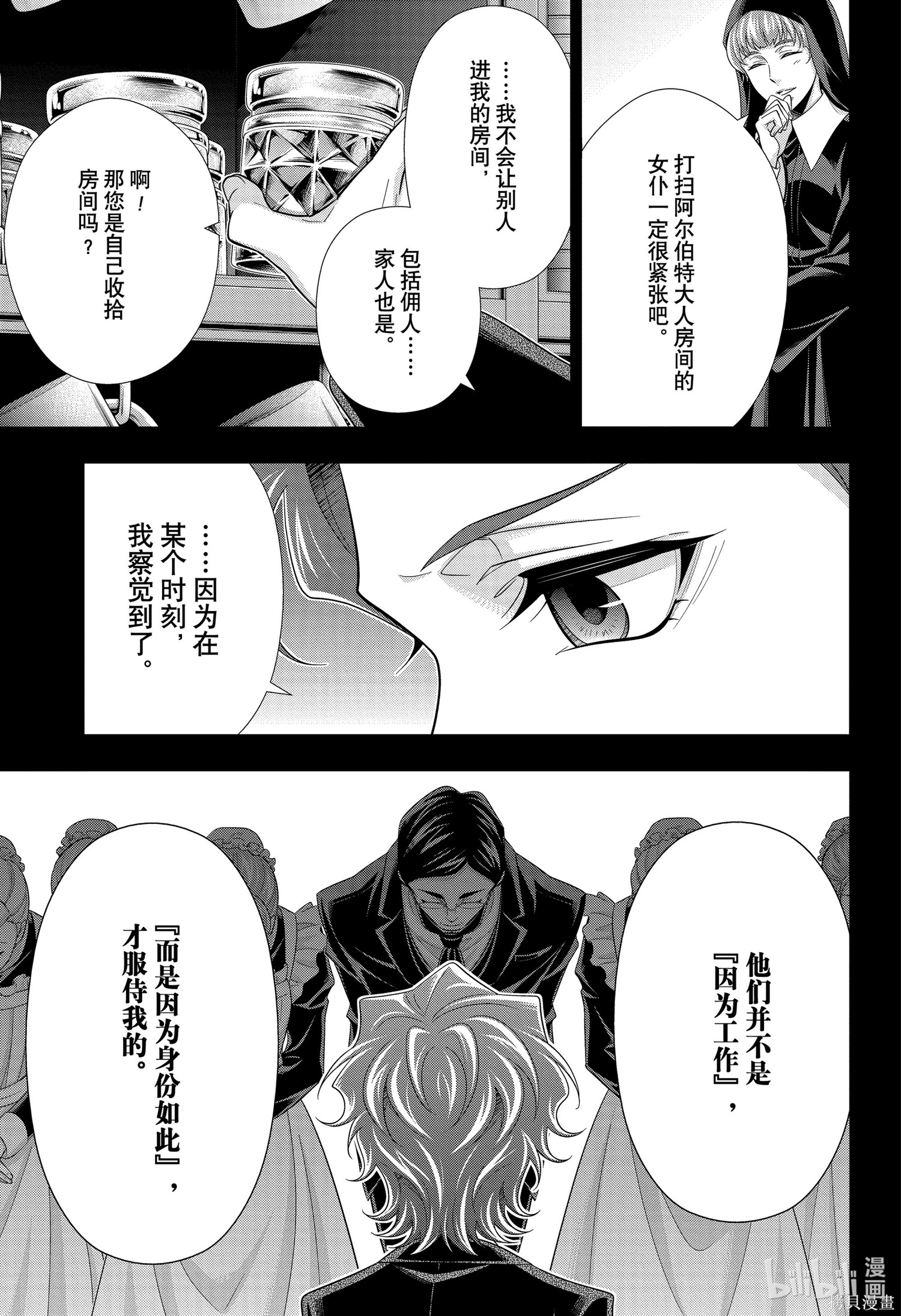 第62话 第9页