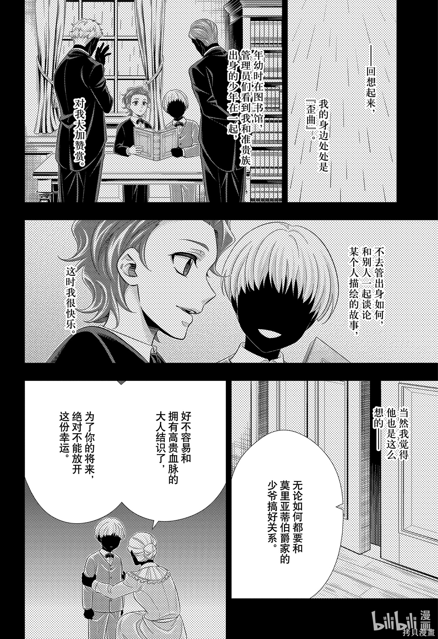 第62话 第10页