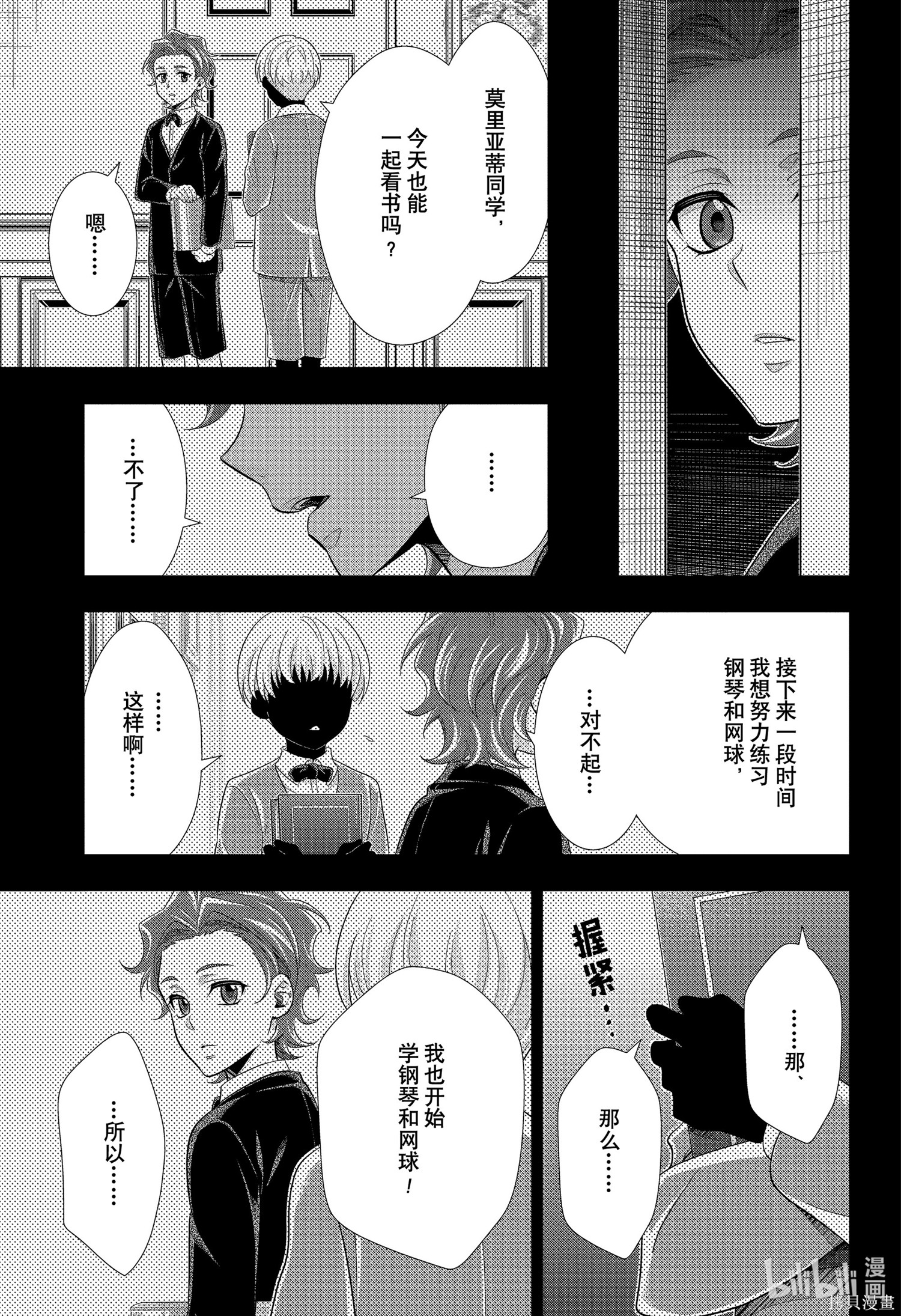 第62话 第11页