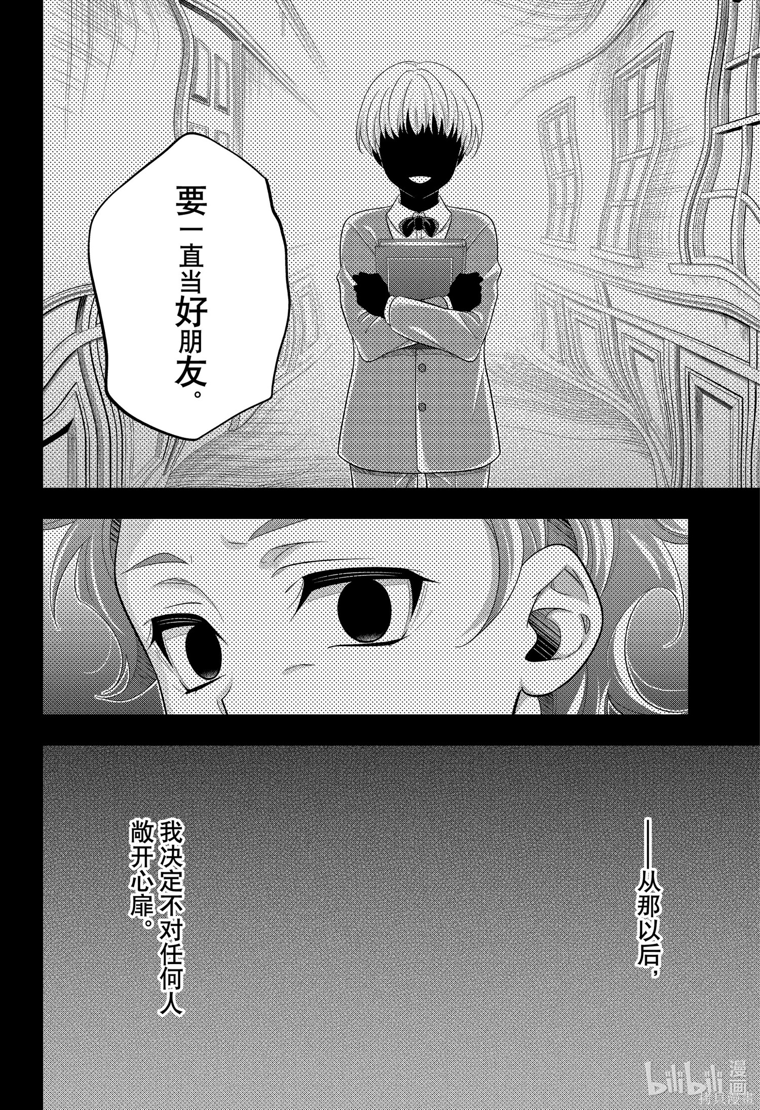 第62话 第12页