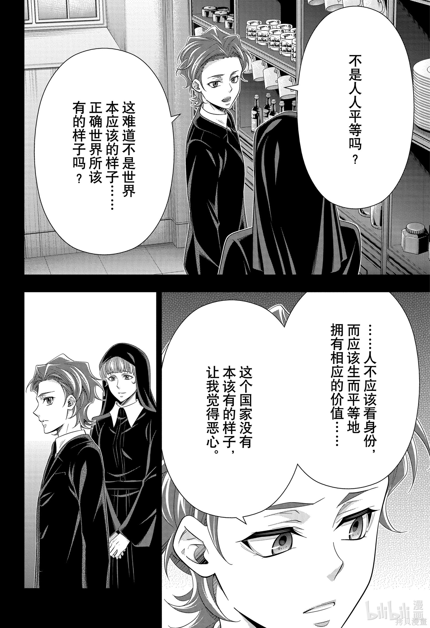 第62话 第14页