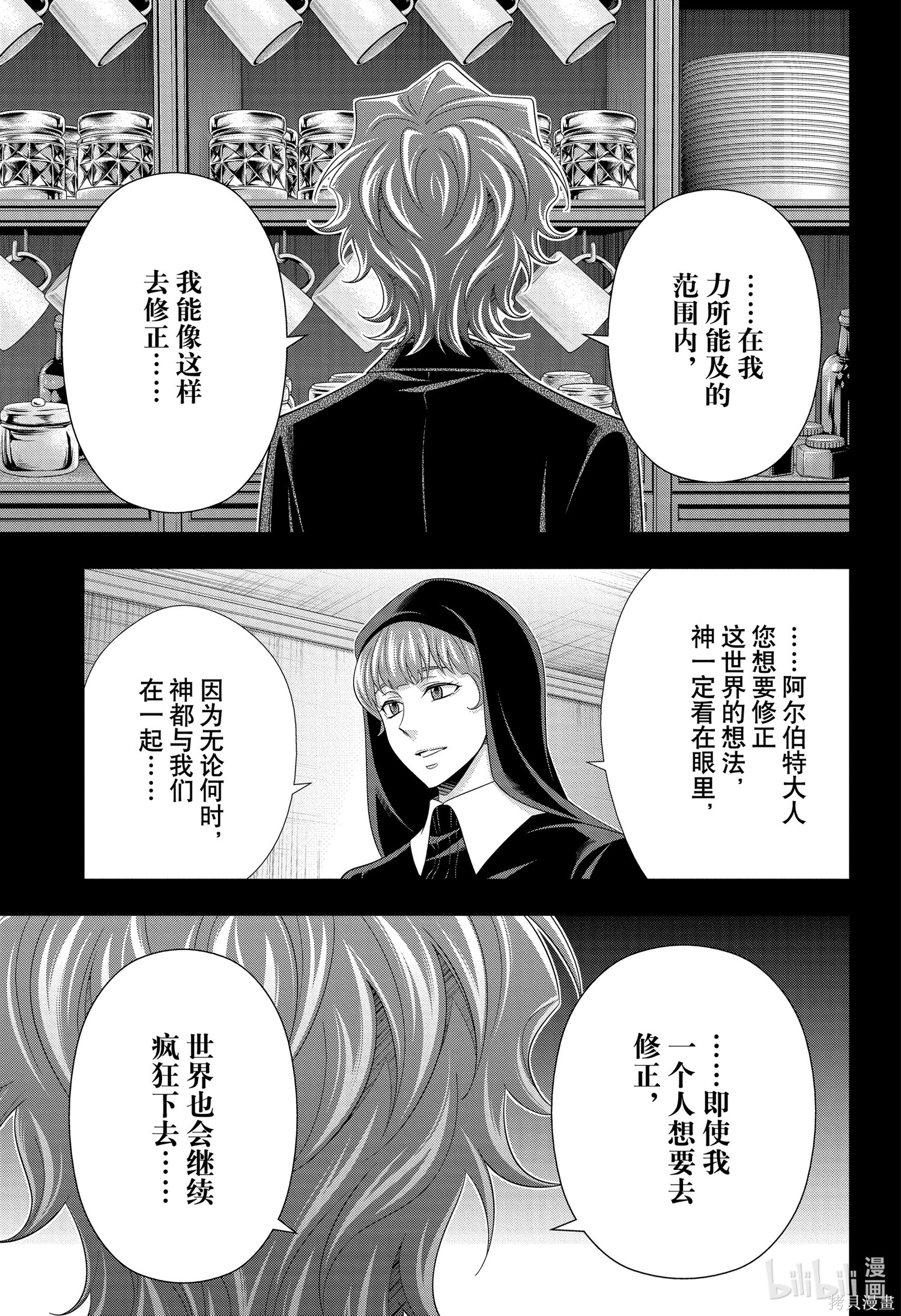 第62话 第15页
