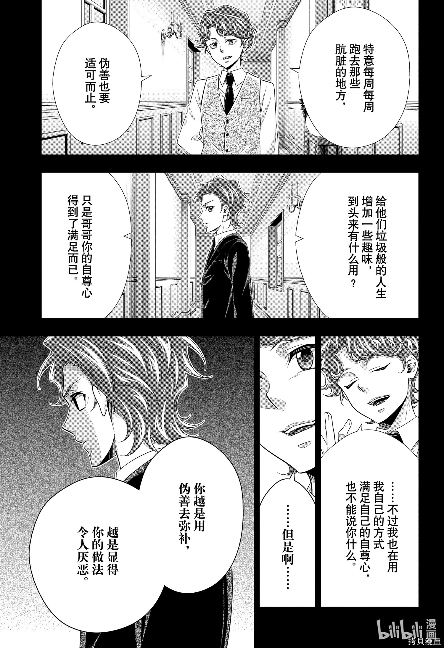 第62话 第19页