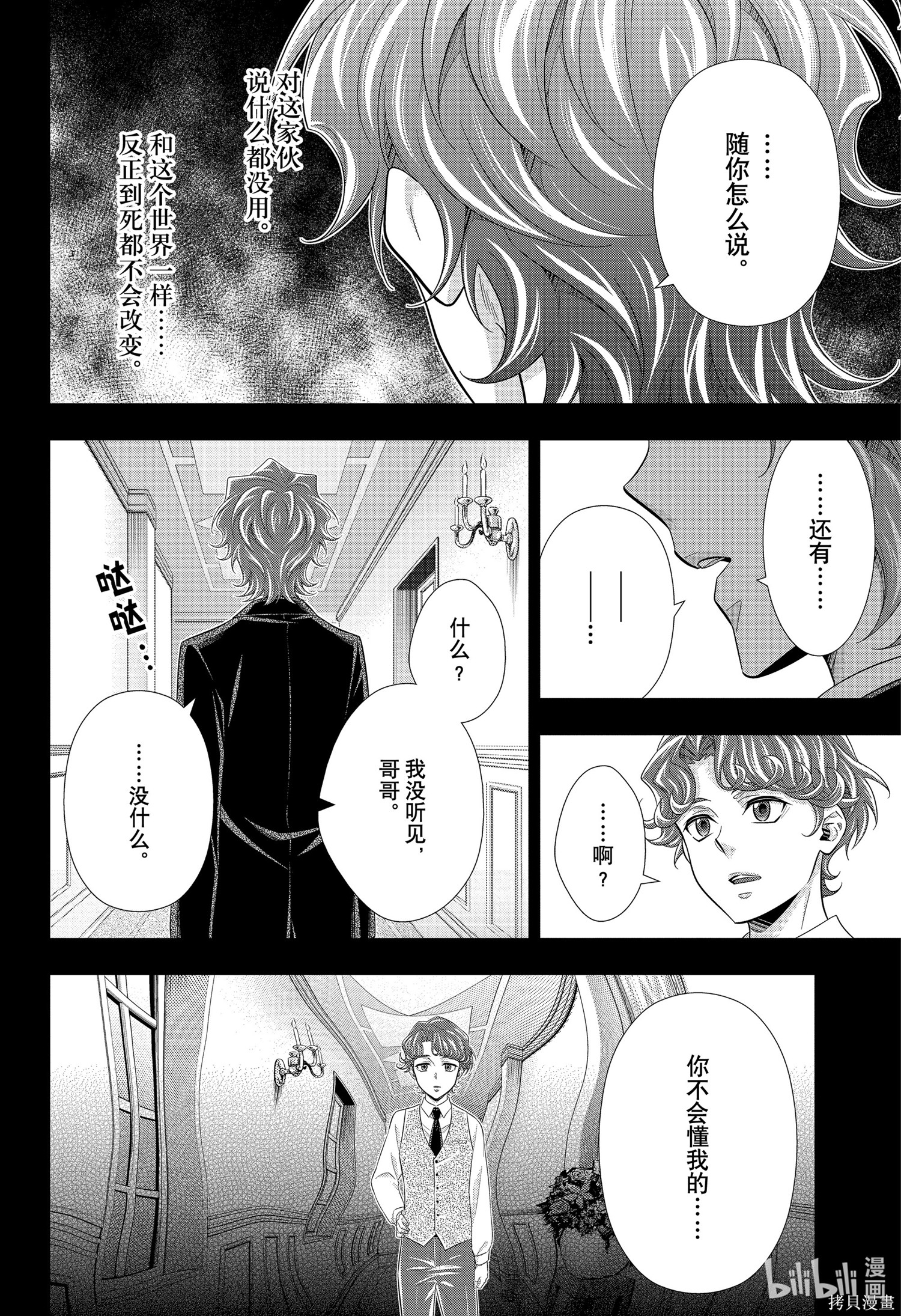 第62话 第20页