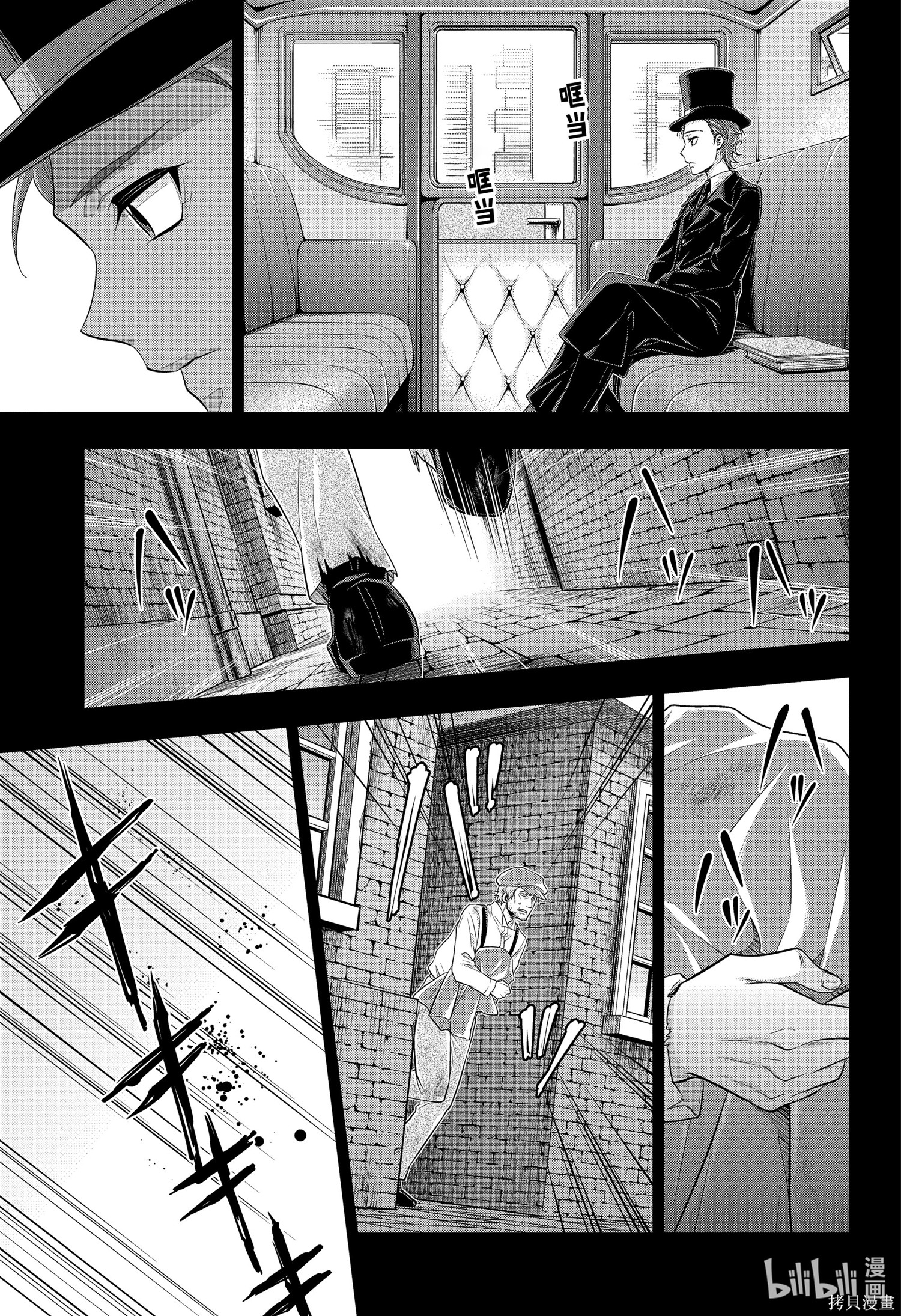 第62话 第21页