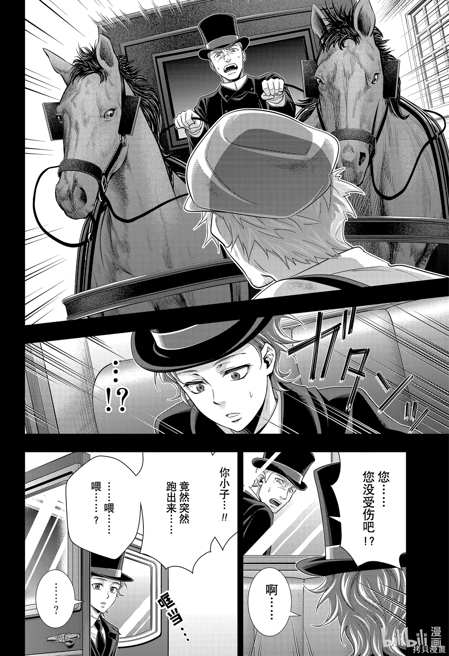 第62话 第22页
