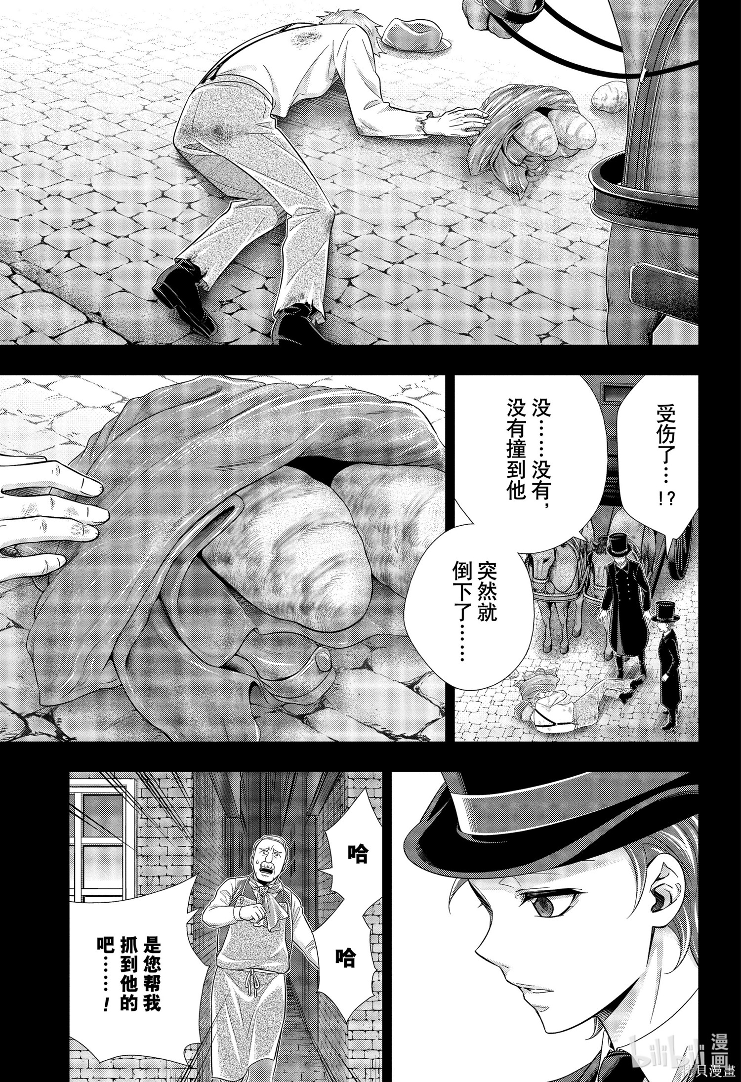 第62话 第23页