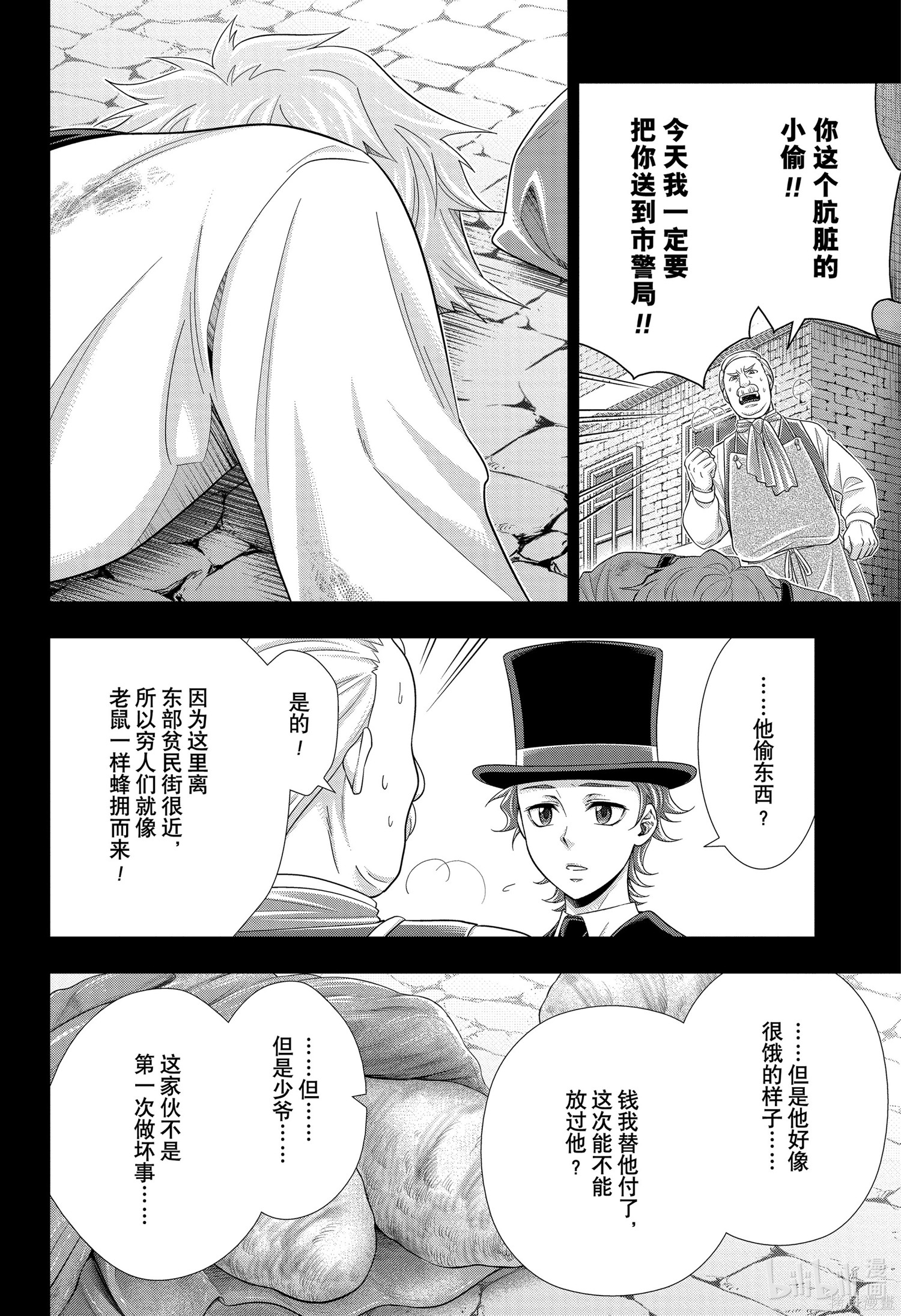 第62话 第24页