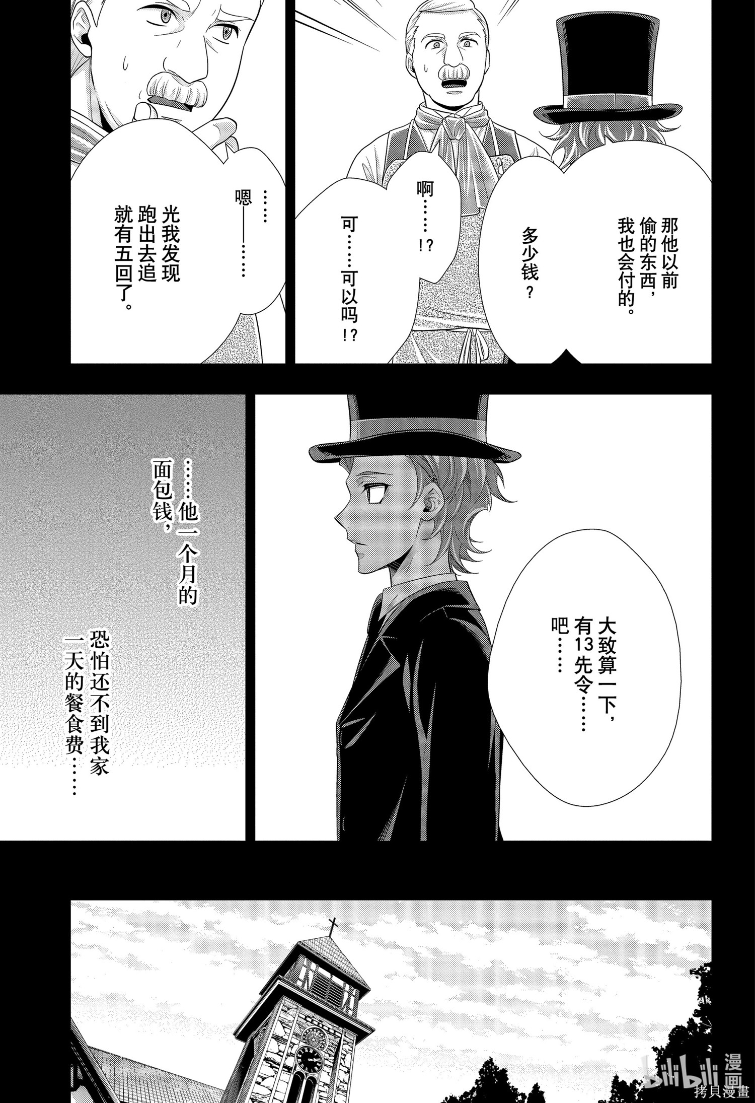 第62话 第25页