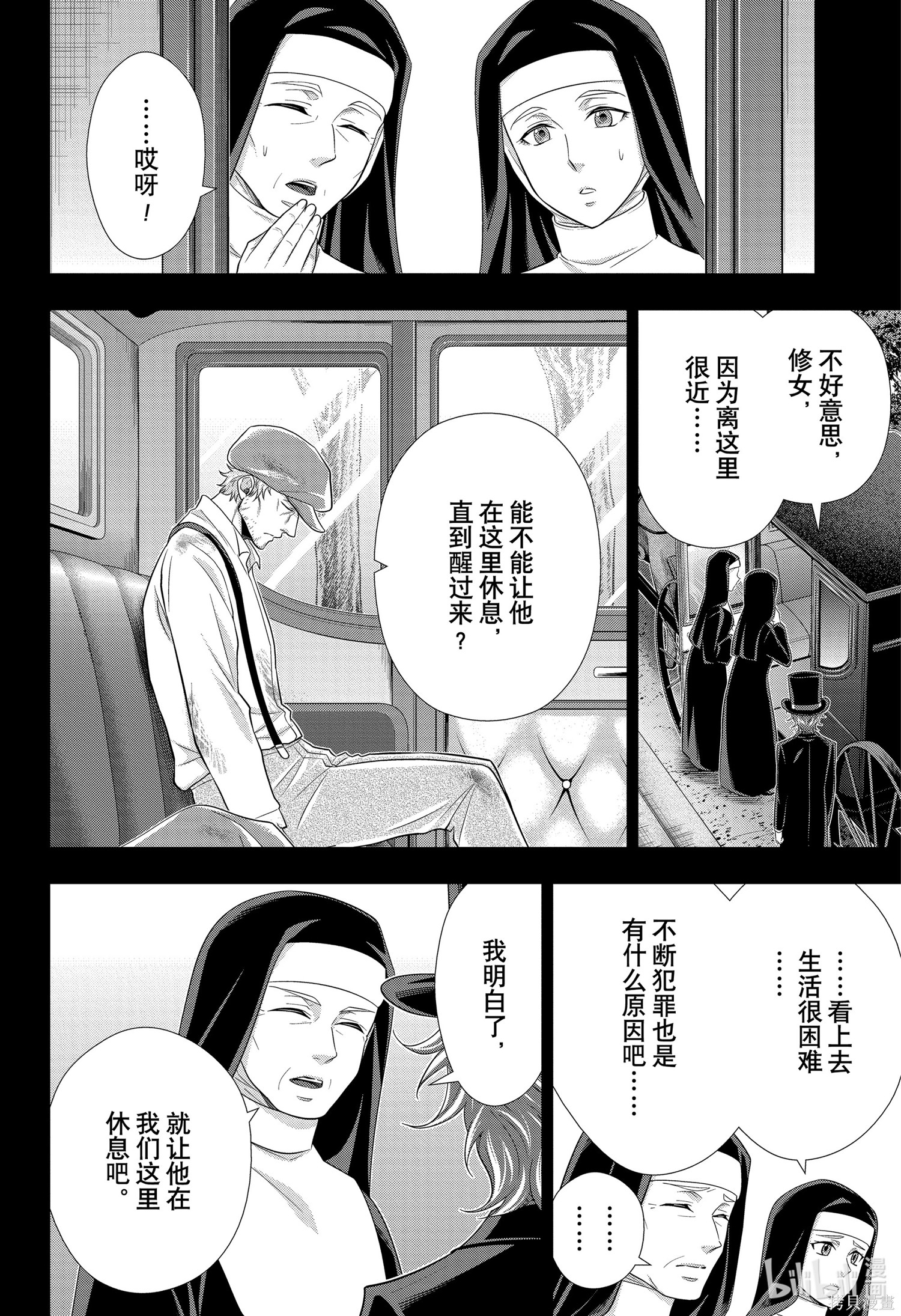 第62话 第26页