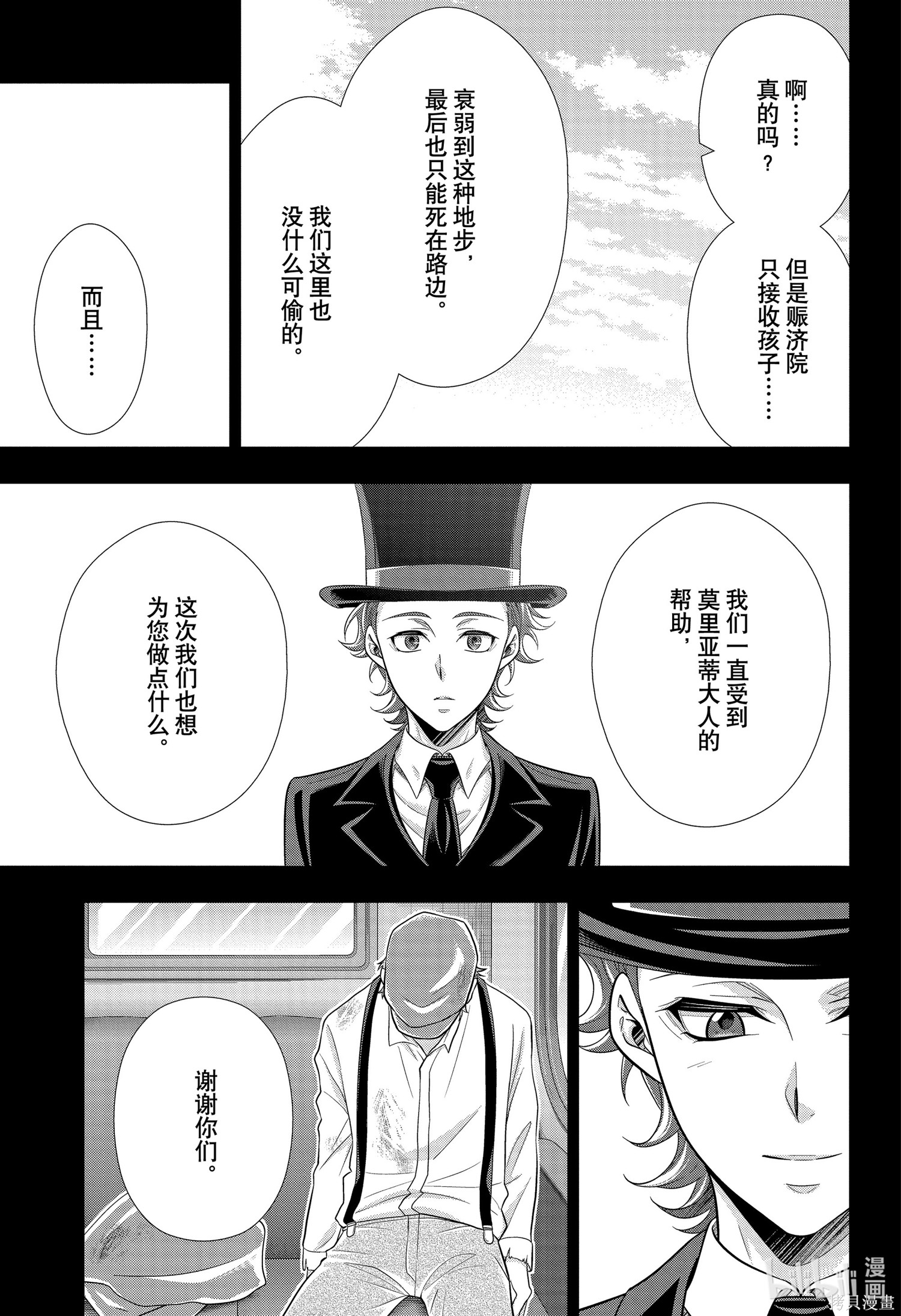 第62话 第27页