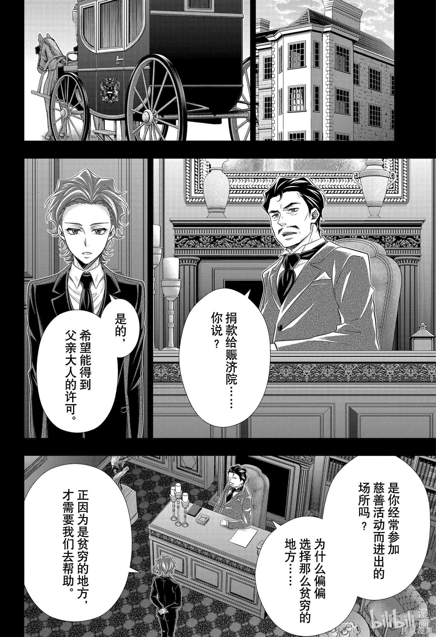 第62话 第28页
