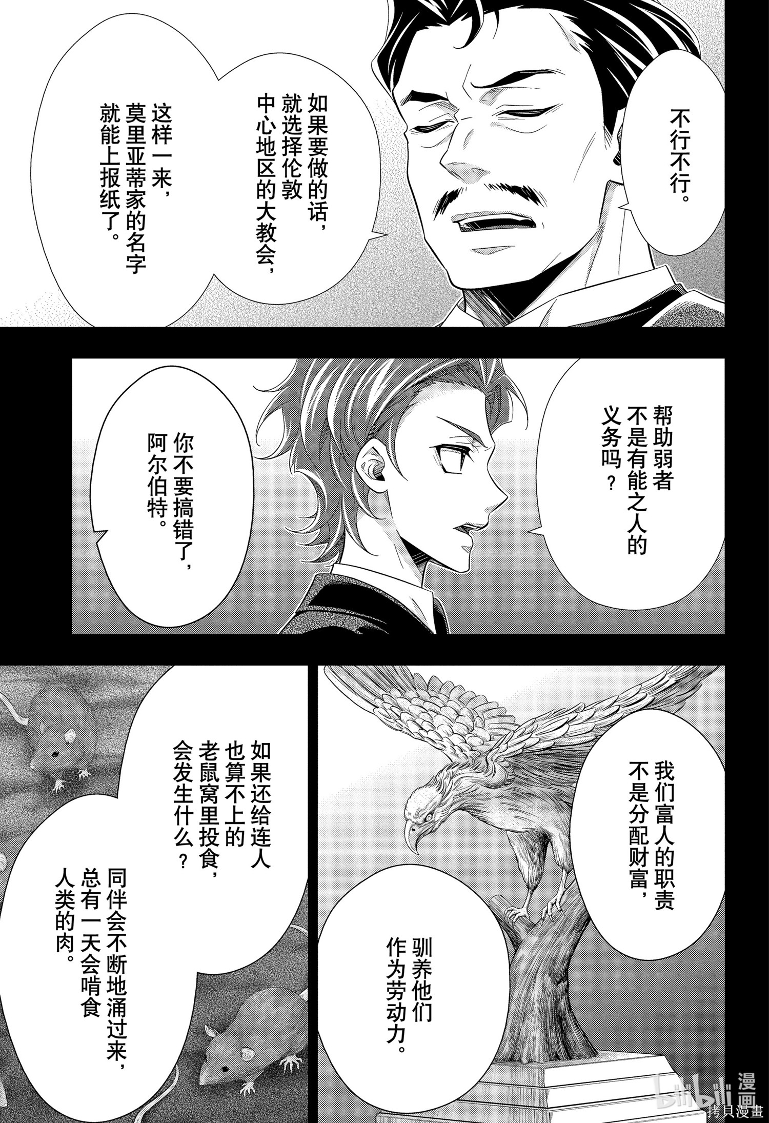 第62话 第29页