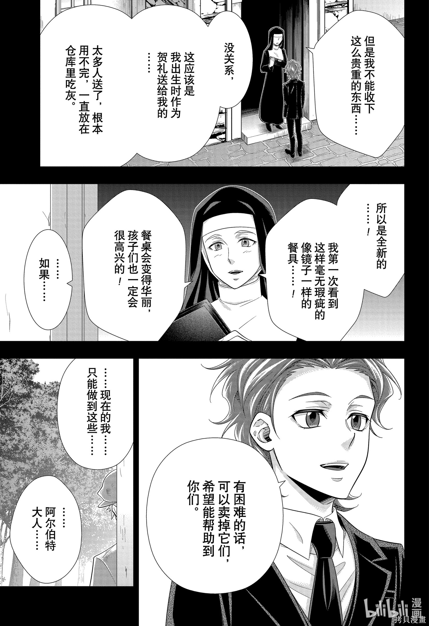 第62话 第31页