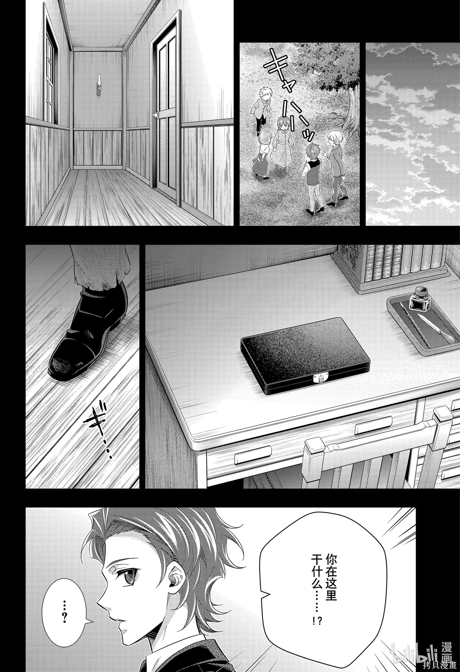 第62话 第32页