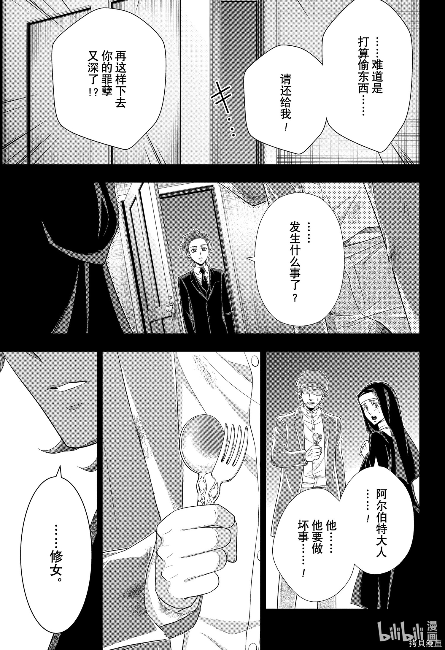 第62话 第33页