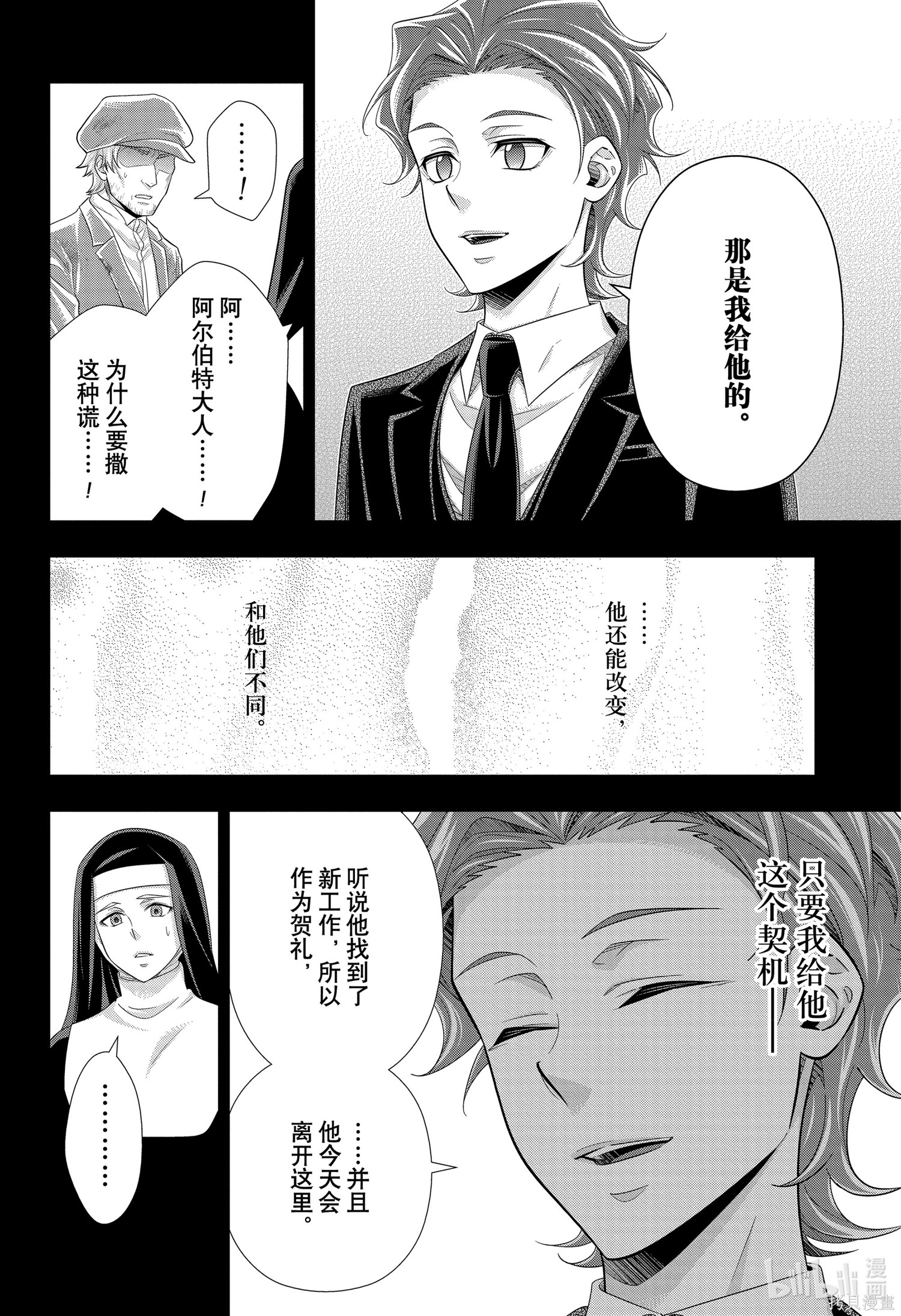 第62话 第34页