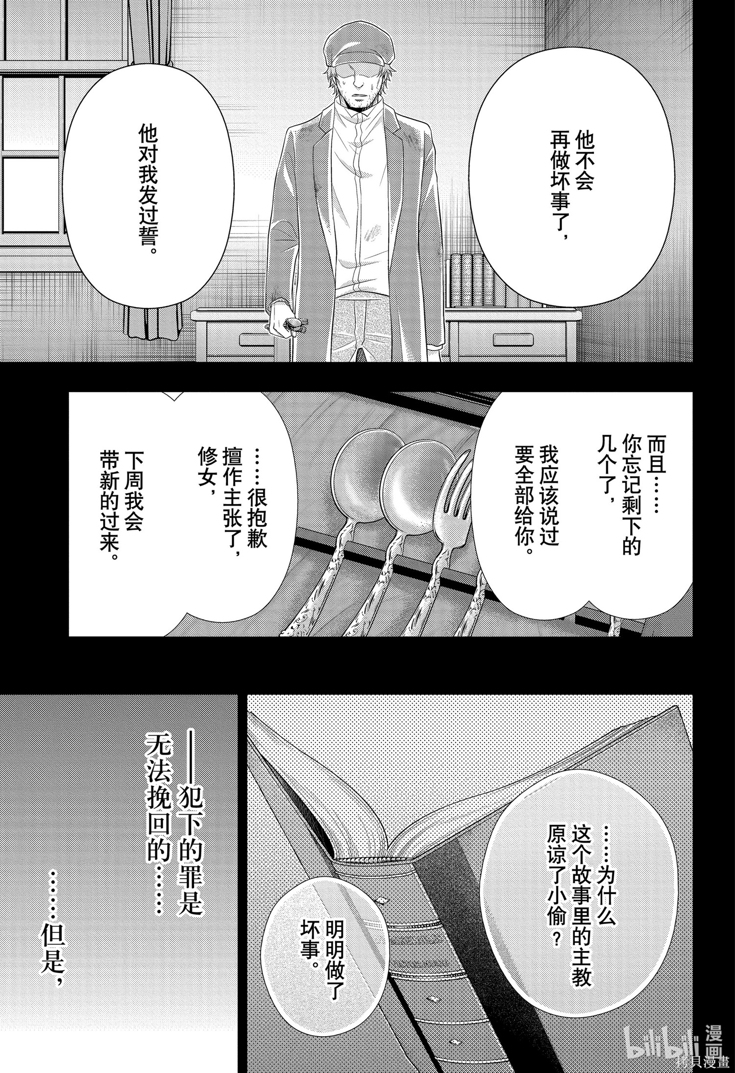 第62话 第35页