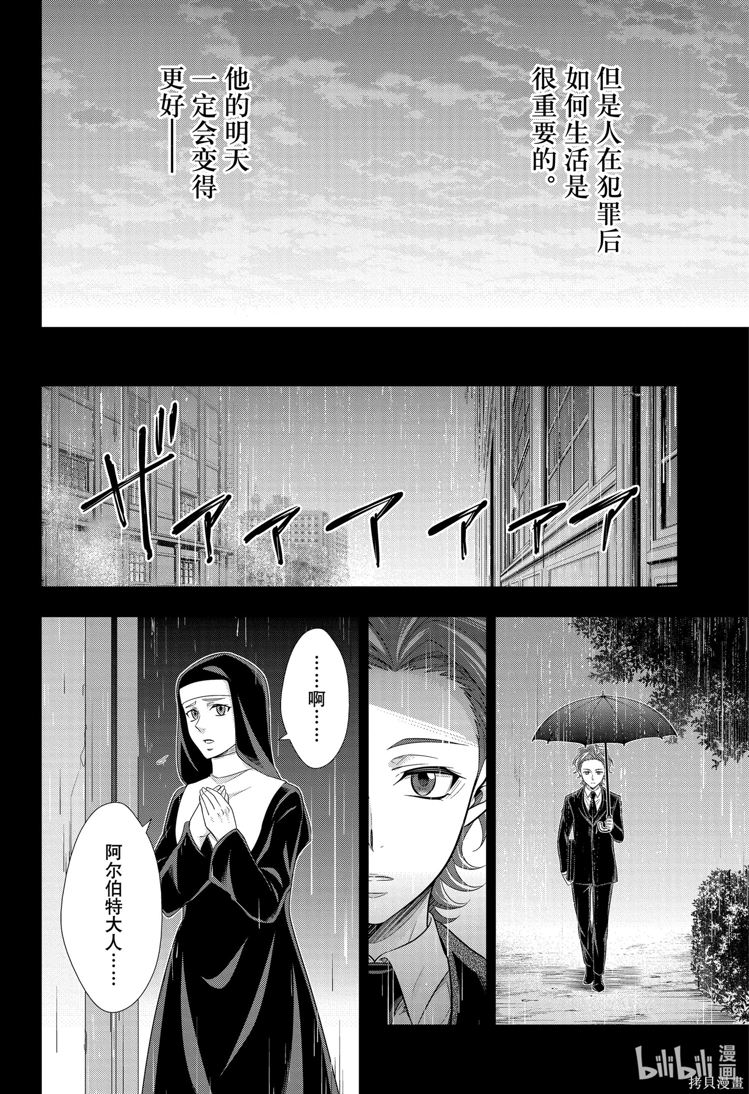 第62话 第36页
