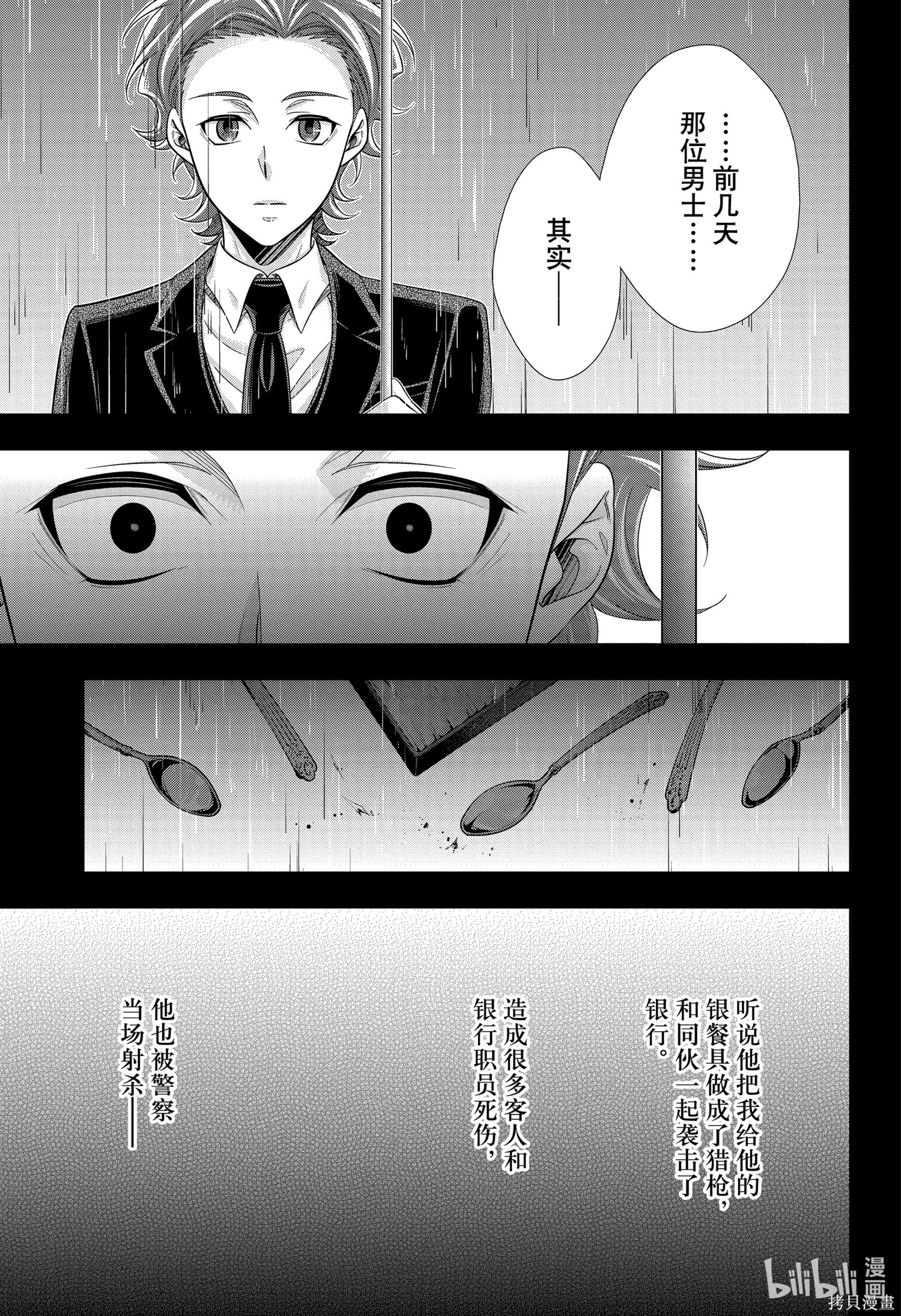 第62话 第37页