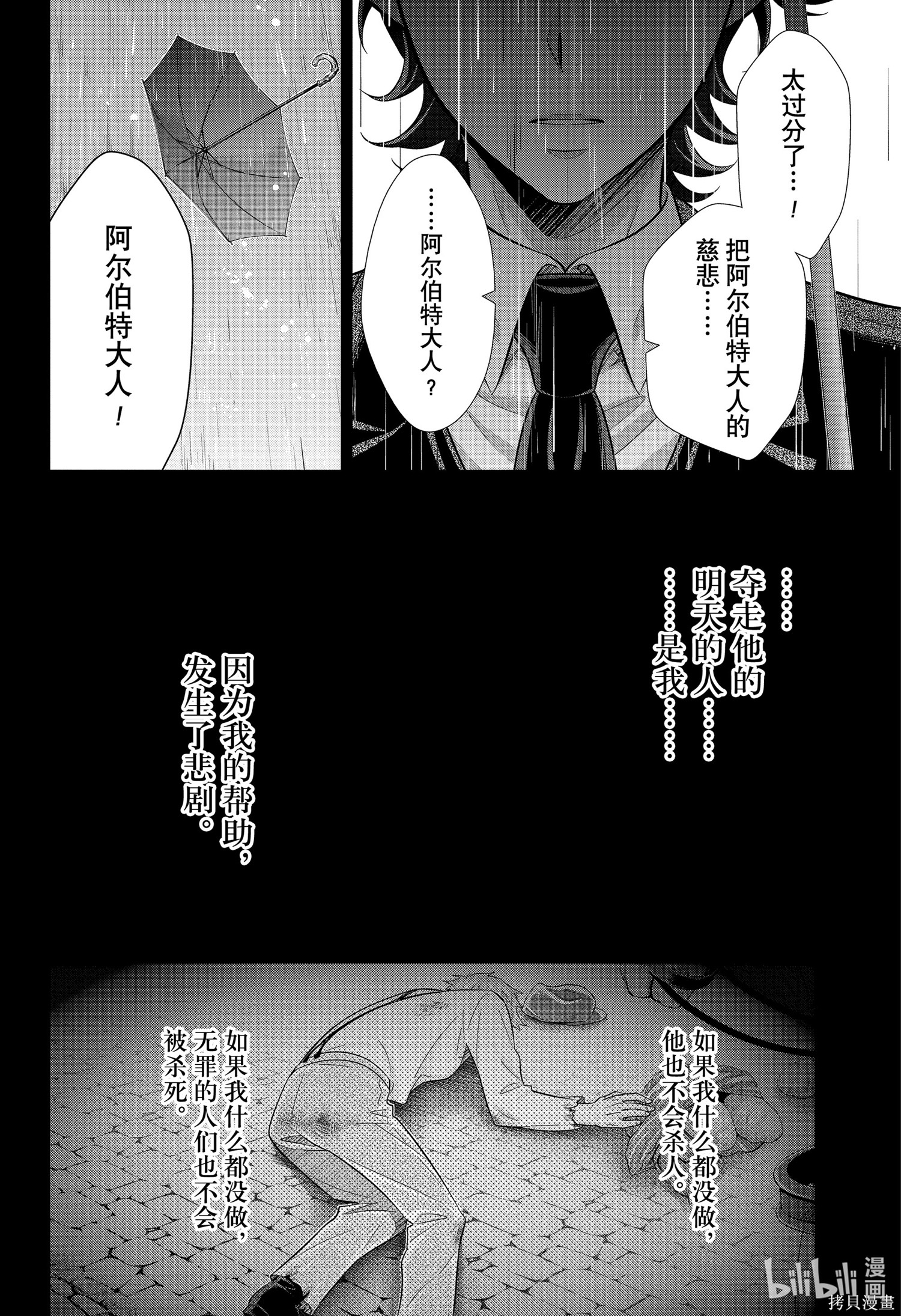 第62话 第38页