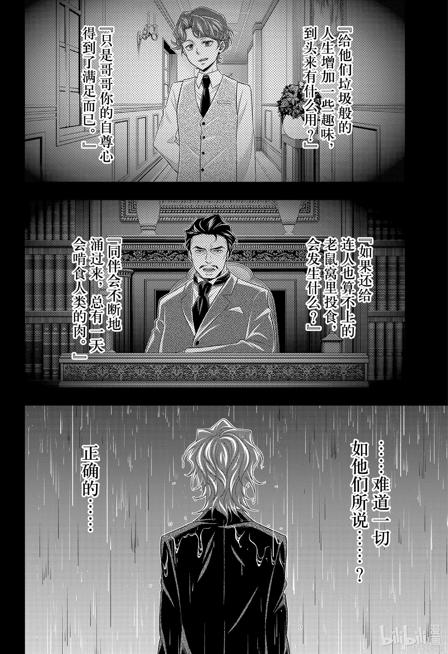 第62话 第40页