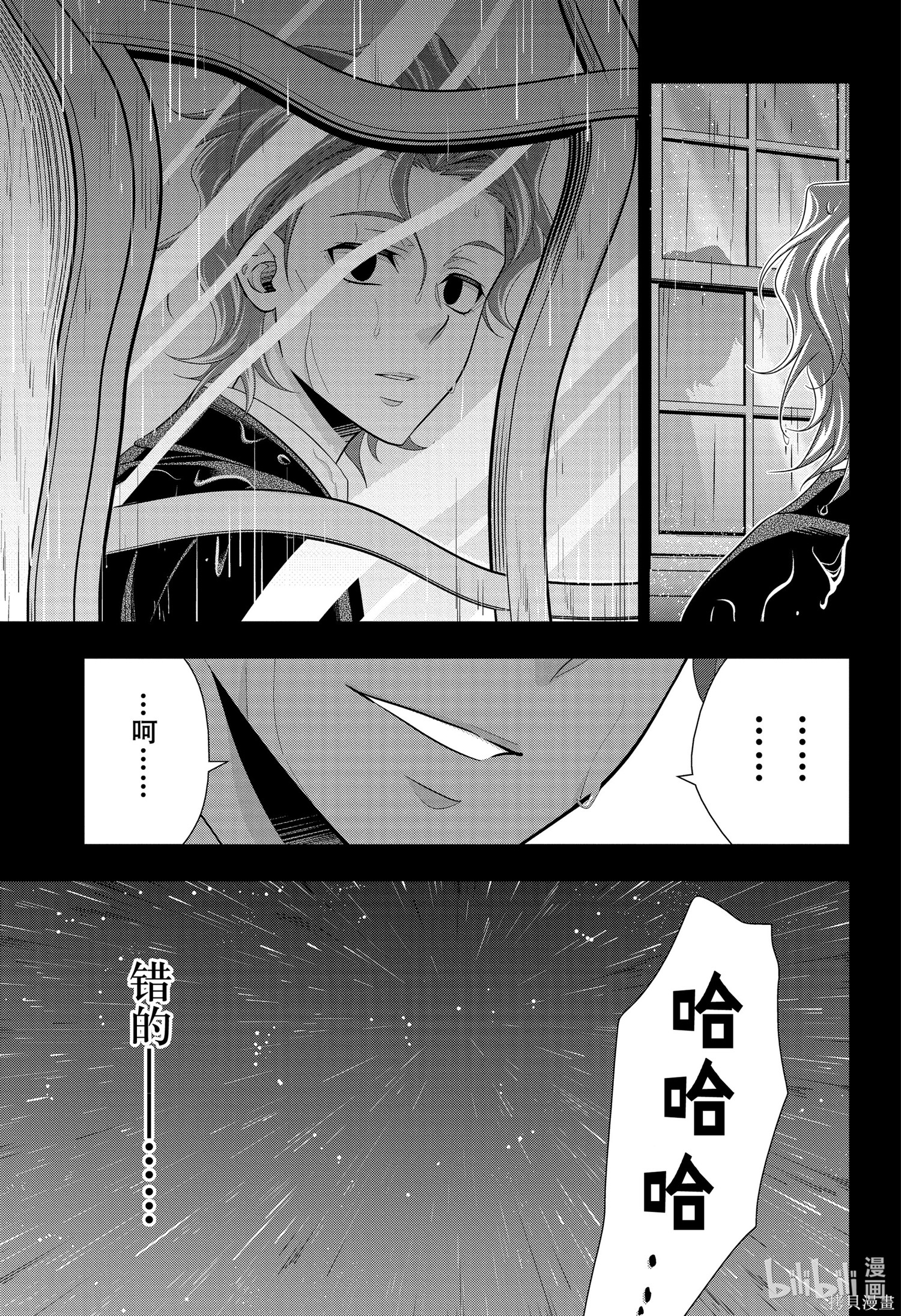 第62话 第41页