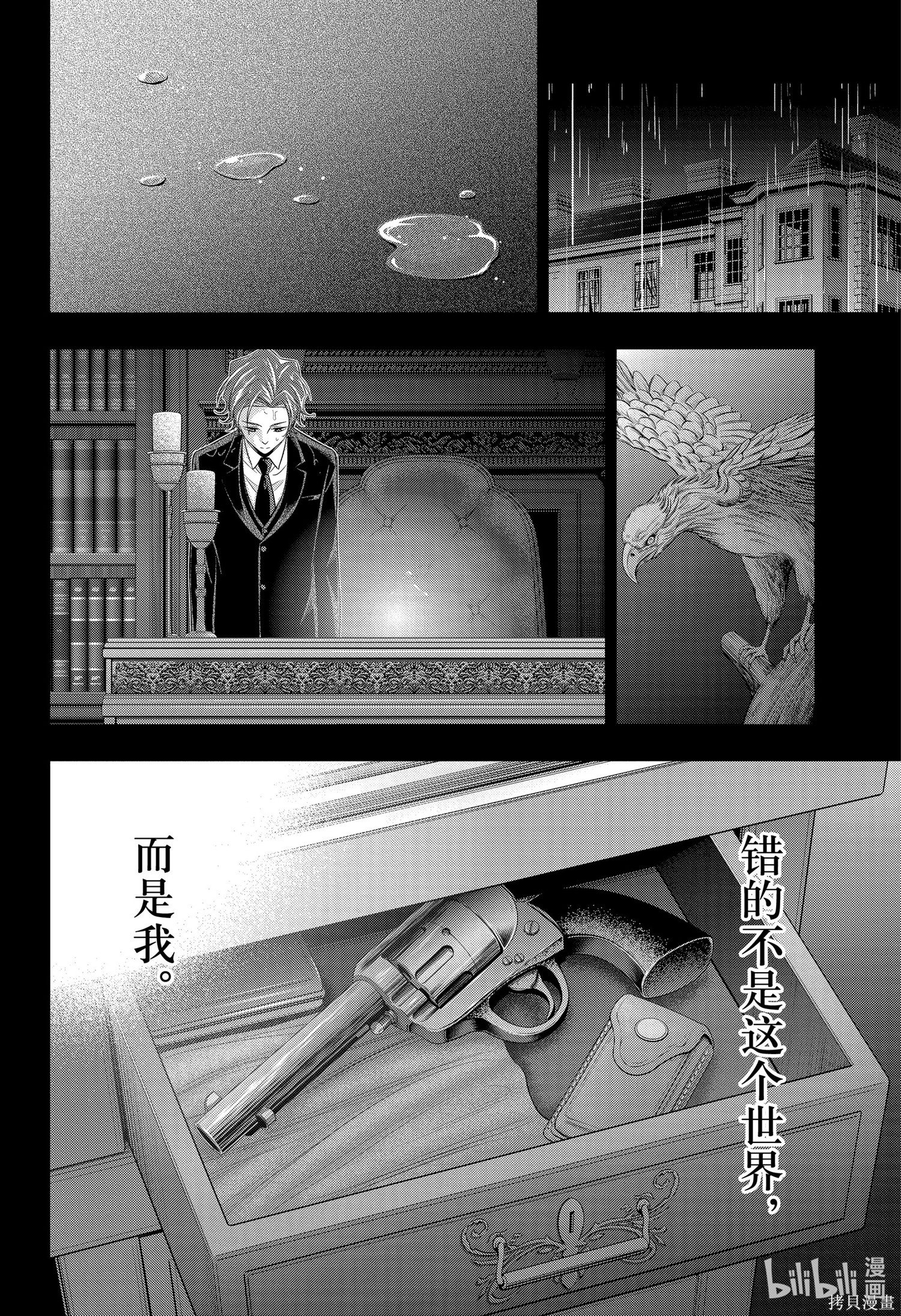 第62话 第42页